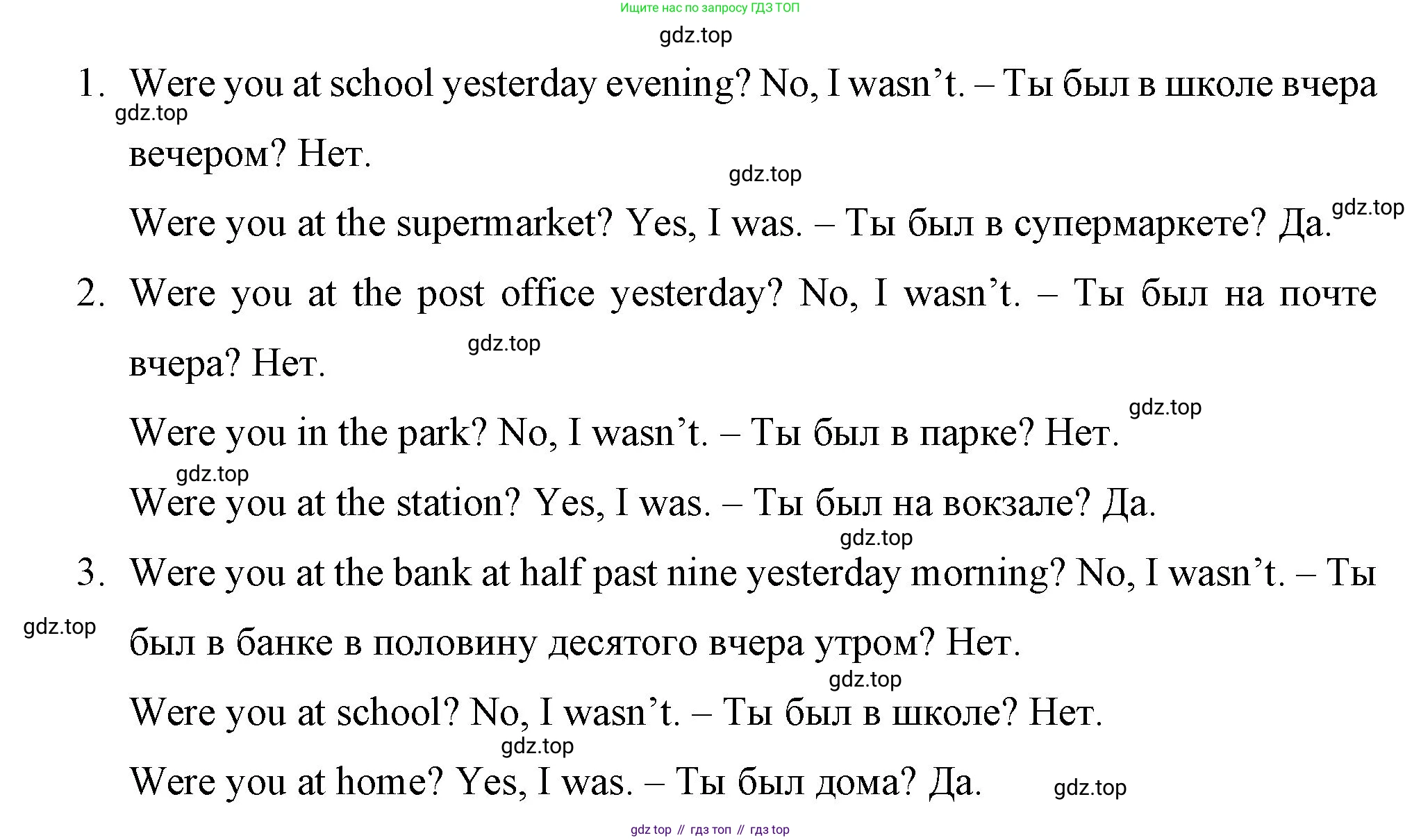ГДЗ Английский язык (english), 4 класс Учебник (Student's book), авторы: Вербицкая Мария Валерьевна (Verbitskaya Maria), Эббс Брайен (Abbs Brian), Уорелл Энн (Worrall Anne), Уорд Энн (Ward Ann), издательство Вентана-граф, Москва, 2019, белого цвета, Часть ( Part) 1, страница 26, номер 7, Решение 1 (продолжение 2)