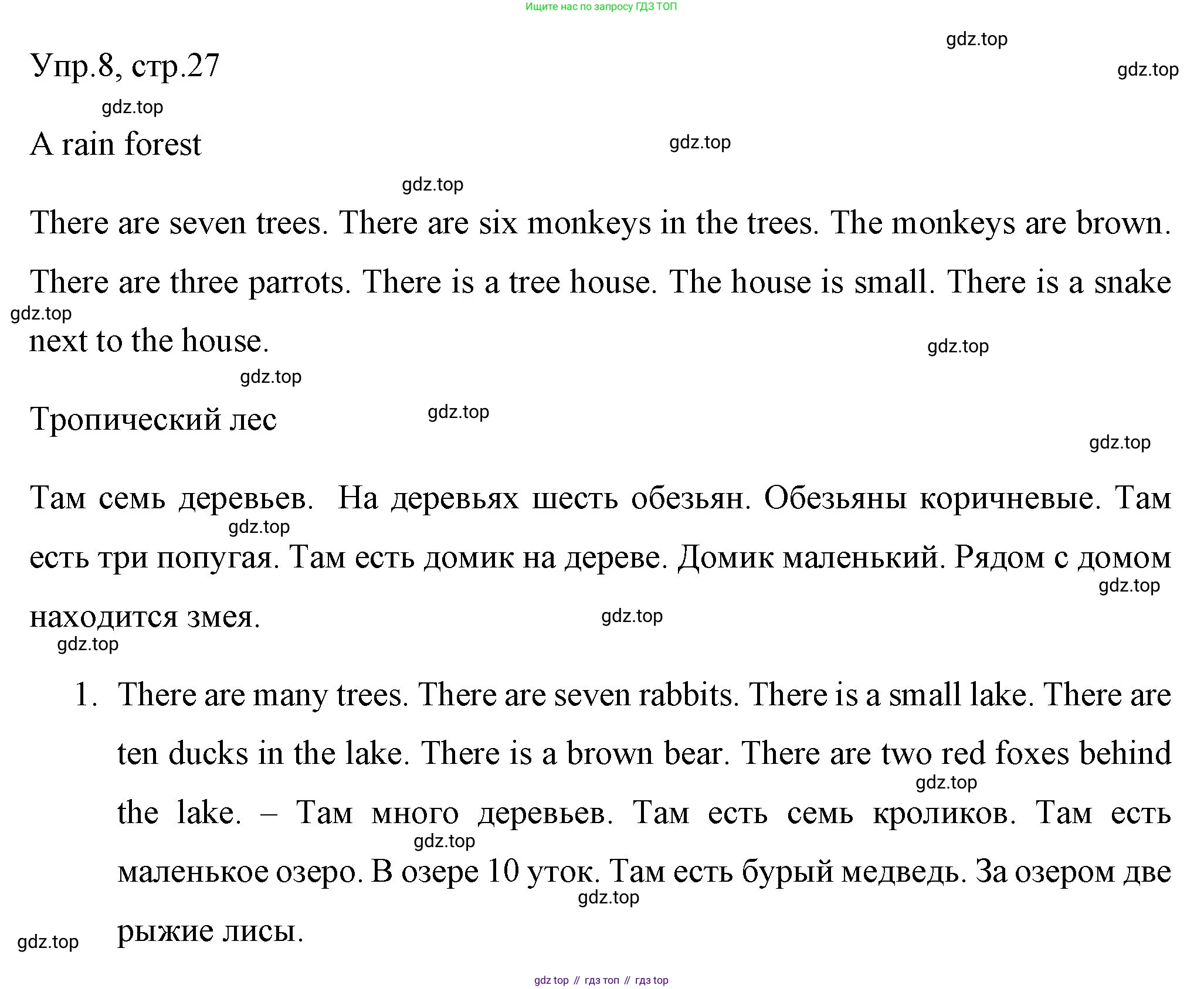 ГДЗ Английский язык (english), 4 класс Учебник (Student's book), авторы: Вербицкая Мария Валерьевна (Verbitskaya Maria), Эббс Брайен (Abbs Brian), Уорелл Энн (Worrall Anne), Уорд Энн (Ward Ann), издательство Вентана-граф, Москва, 2019, белого цвета, Часть ( Part) 1, страница 27, номер 8, Решение 1