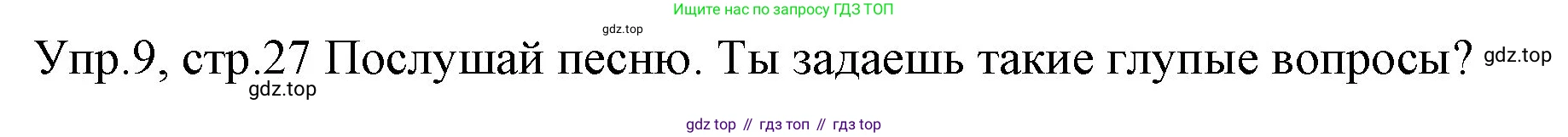 ГДЗ Английский язык (english), 4 класс Учебник (Student's book), авторы: Вербицкая Мария Валерьевна (Verbitskaya Maria), Эббс Брайен (Abbs Brian), Уорелл Энн (Worrall Anne), Уорд Энн (Ward Ann), издательство Вентана-граф, Москва, 2019, белого цвета, Часть ( Part) 1, страница 27, номер 9, Решение 1