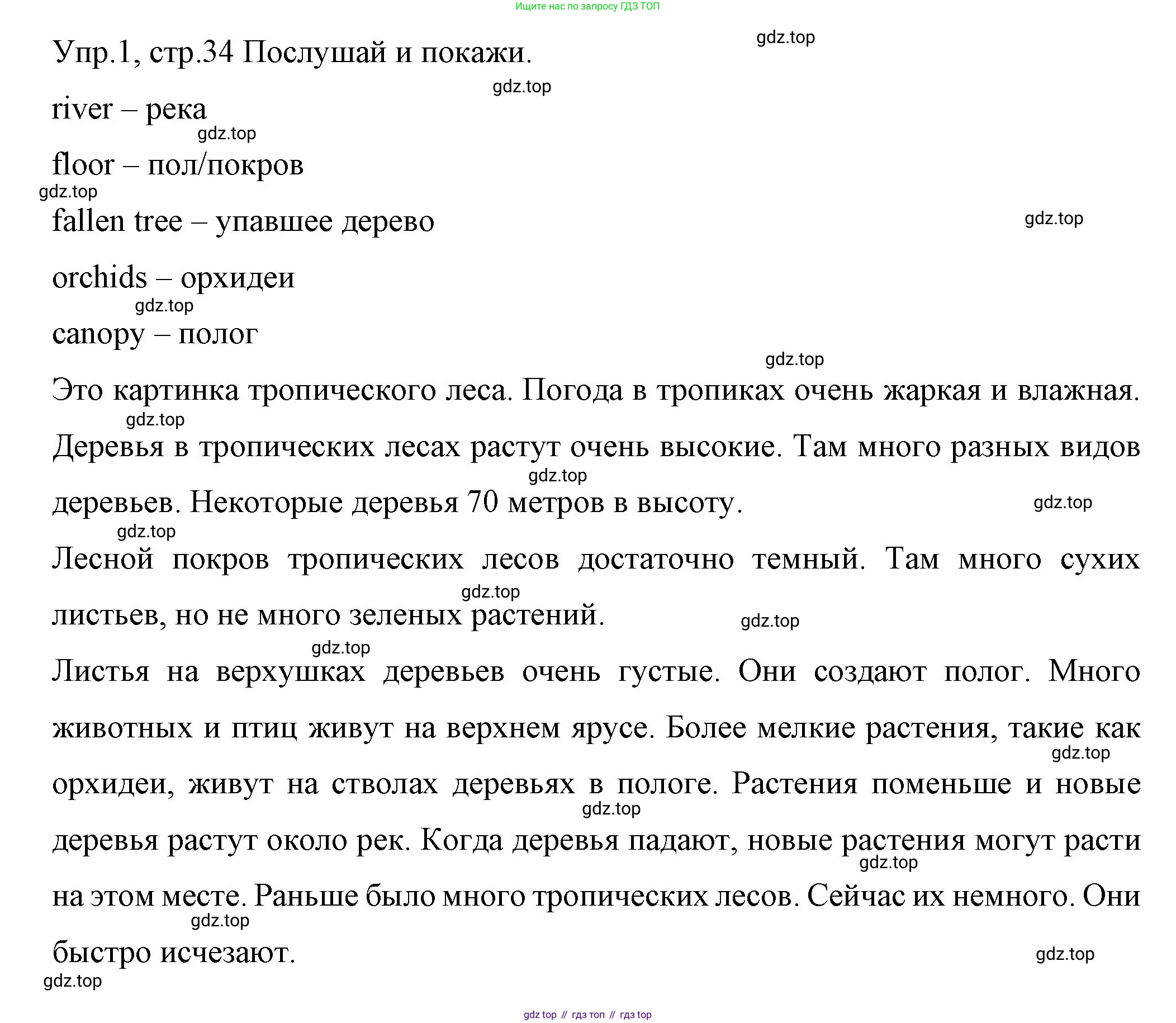 ГДЗ Английский язык (english), 4 класс Учебник (Student's book), авторы: Вербицкая Мария Валерьевна (Verbitskaya Maria), Эббс Брайен (Abbs Brian), Уорелл Энн (Worrall Anne), Уорд Энн (Ward Ann), издательство Вентана-граф, Москва, 2019, белого цвета, Часть ( Part) 1, страница 34, номер 1, Решение 1