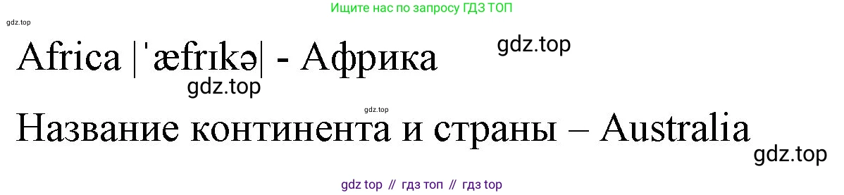 ГДЗ Английский язык (english), 4 класс Учебник (Student's book), авторы: Вербицкая Мария Валерьевна (Verbitskaya Maria), Эббс Брайен (Abbs Brian), Уорелл Энн (Worrall Anne), Уорд Энн (Ward Ann), издательство Вентана-граф, Москва, 2019, белого цвета, Часть ( Part) 1, страница 38, номер 10, Решение 1 (продолжение 2)