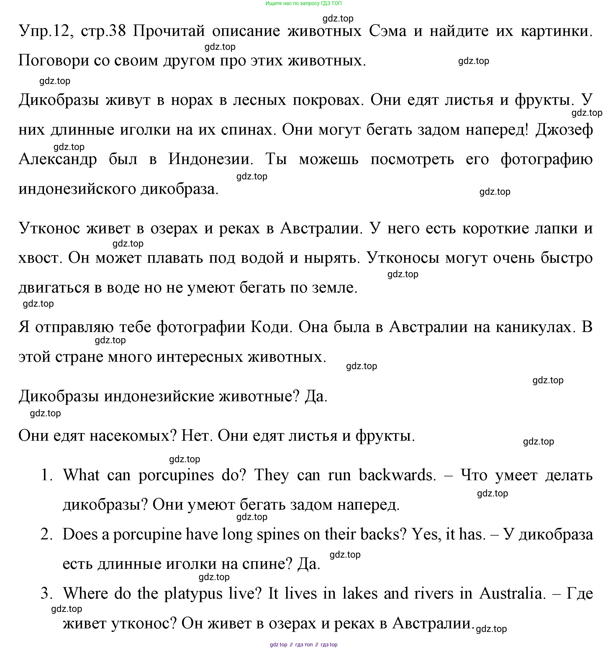 ГДЗ Английский язык (english), 4 класс Учебник (Student's book), авторы: Вербицкая Мария Валерьевна (Verbitskaya Maria), Эббс Брайен (Abbs Brian), Уорелл Энн (Worrall Anne), Уорд Энн (Ward Ann), издательство Вентана-граф, Москва, 2019, белого цвета, Часть ( Part) 1, страница 38, номер 12, Решение 1