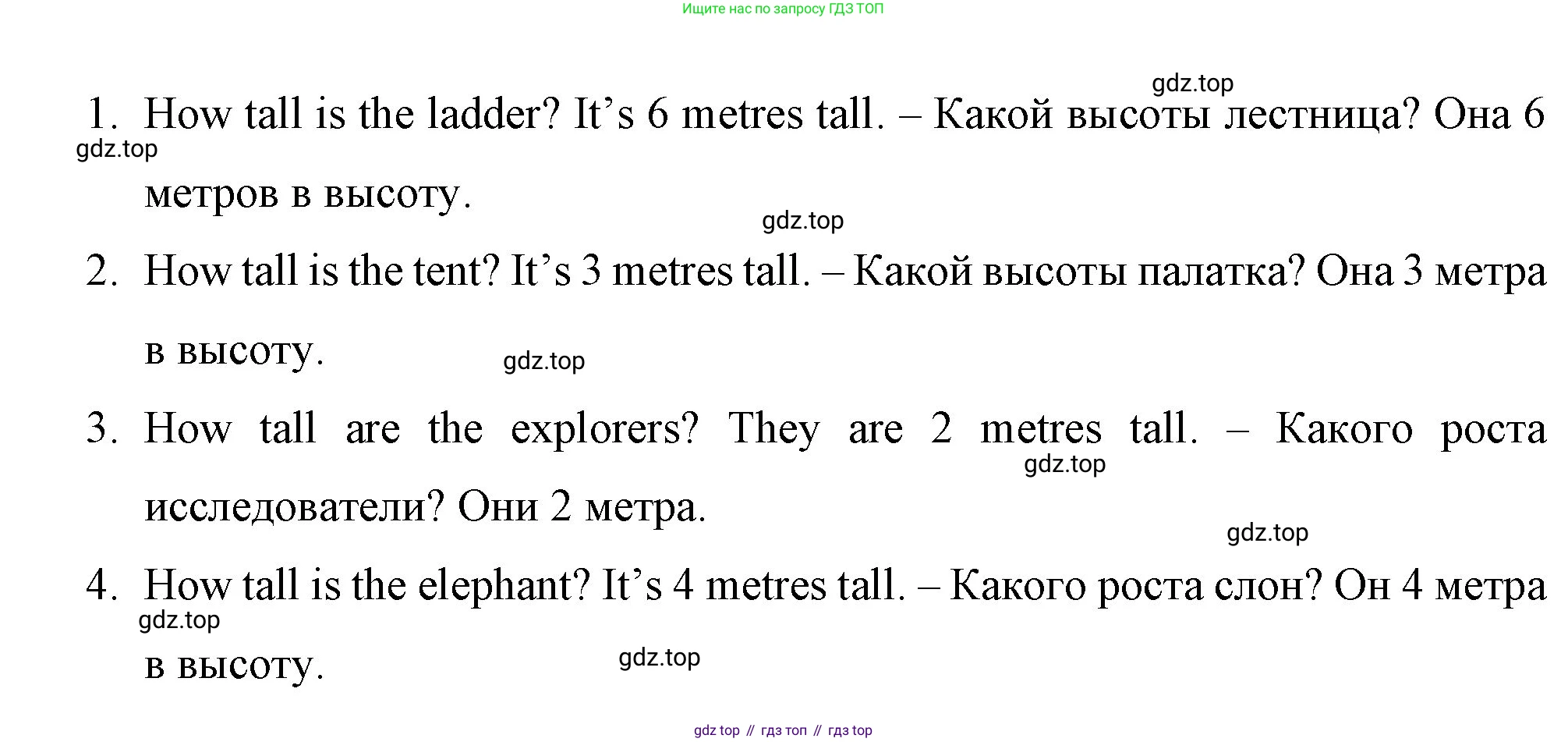 ГДЗ Английский язык (english), 4 класс Учебник (Student's book), авторы: Вербицкая Мария Валерьевна (Verbitskaya Maria), Эббс Брайен (Abbs Brian), Уорелл Энн (Worrall Anne), Уорд Энн (Ward Ann), издательство Вентана-граф, Москва, 2019, белого цвета, Часть ( Part) 1, страница 41, номер 20, Решение 1 (продолжение 2)