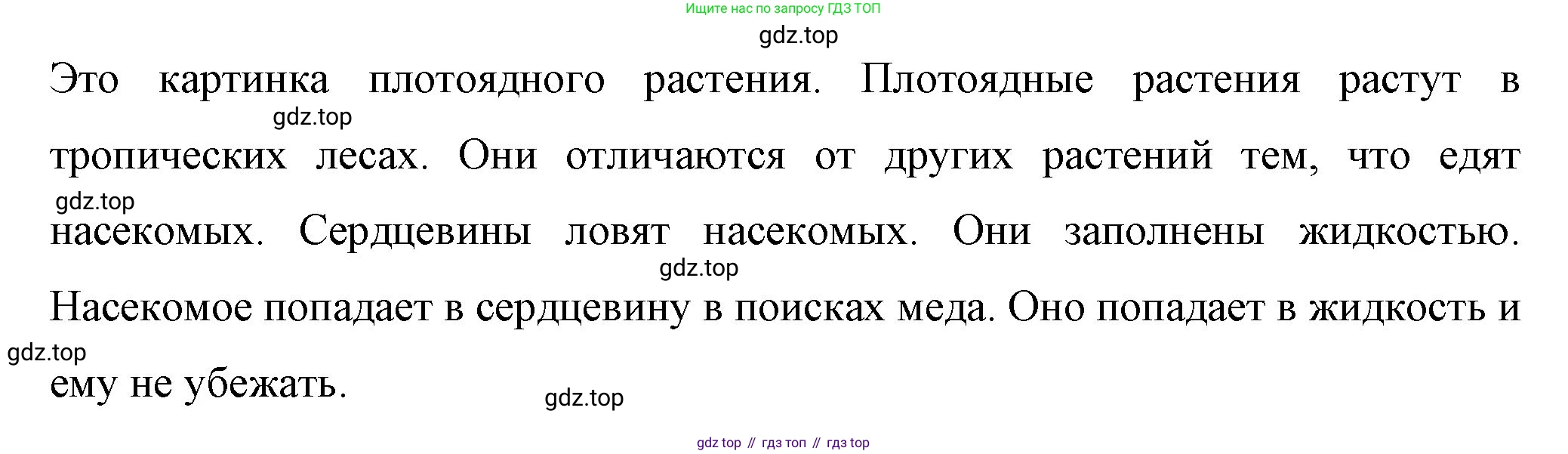 ГДЗ Английский язык (english), 4 класс Учебник (Student's book), авторы: Вербицкая Мария Валерьевна (Verbitskaya Maria), Эббс Брайен (Abbs Brian), Уорелл Энн (Worrall Anne), Уорд Энн (Ward Ann), издательство Вентана-граф, Москва, 2019, белого цвета, Часть ( Part) 1, страница 36, номер 4, Решение 1 (продолжение 2)