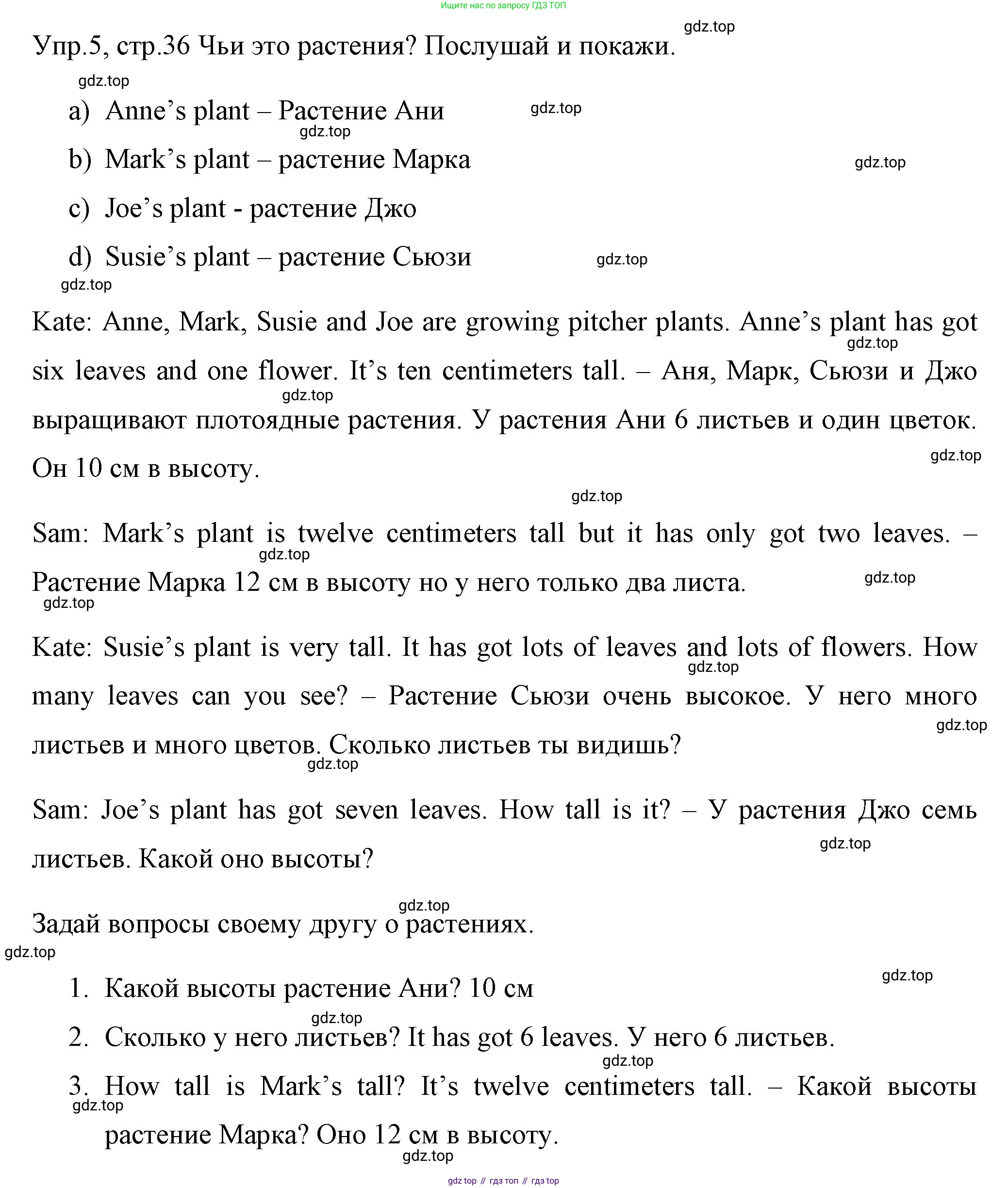 ГДЗ Английский язык (english), 4 класс Учебник (Student's book), авторы: Вербицкая Мария Валерьевна (Verbitskaya Maria), Эббс Брайен (Abbs Brian), Уорелл Энн (Worrall Anne), Уорд Энн (Ward Ann), издательство Вентана-граф, Москва, 2019, белого цвета, Часть ( Part) 1, страница 36, номер 5, Решение 1
