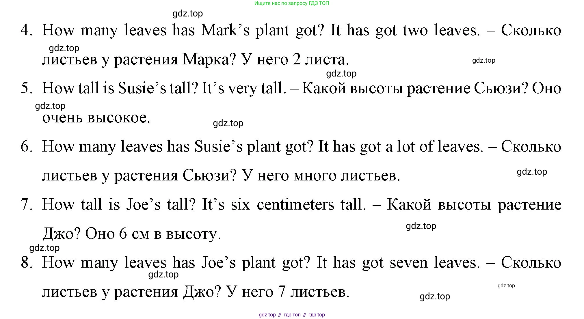 ГДЗ Английский язык (english), 4 класс Учебник (Student's book), авторы: Вербицкая Мария Валерьевна (Verbitskaya Maria), Эббс Брайен (Abbs Brian), Уорелл Энн (Worrall Anne), Уорд Энн (Ward Ann), издательство Вентана-граф, Москва, 2019, белого цвета, Часть ( Part) 1, страница 36, номер 5, Решение 1 (продолжение 2)