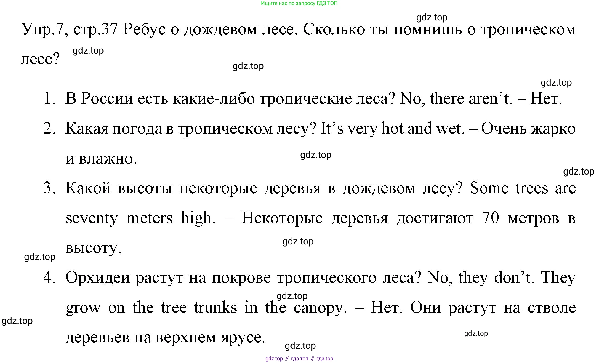 ГДЗ Английский язык (english), 4 класс Учебник (Student's book), авторы: Вербицкая Мария Валерьевна (Verbitskaya Maria), Эббс Брайен (Abbs Brian), Уорелл Энн (Worrall Anne), Уорд Энн (Ward Ann), издательство Вентана-граф, Москва, 2019, белого цвета, Часть ( Part) 1, страница 37, номер 7, Решение 1