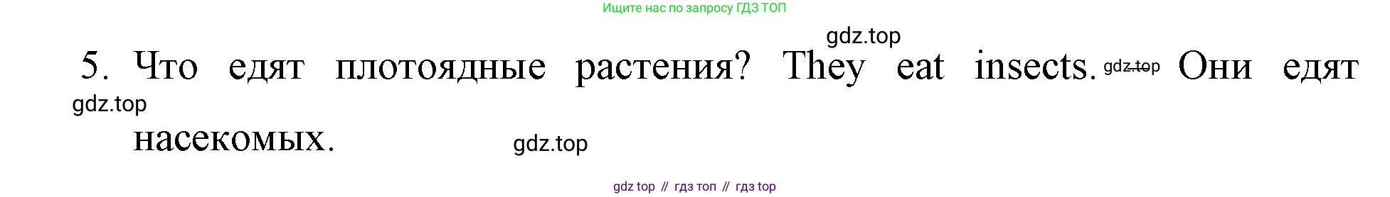 ГДЗ Английский язык (english), 4 класс Учебник (Student's book), авторы: Вербицкая Мария Валерьевна (Verbitskaya Maria), Эббс Брайен (Abbs Brian), Уорелл Энн (Worrall Anne), Уорд Энн (Ward Ann), издательство Вентана-граф, Москва, 2019, белого цвета, Часть ( Part) 1, страница 37, номер 7, Решение 1 (продолжение 2)