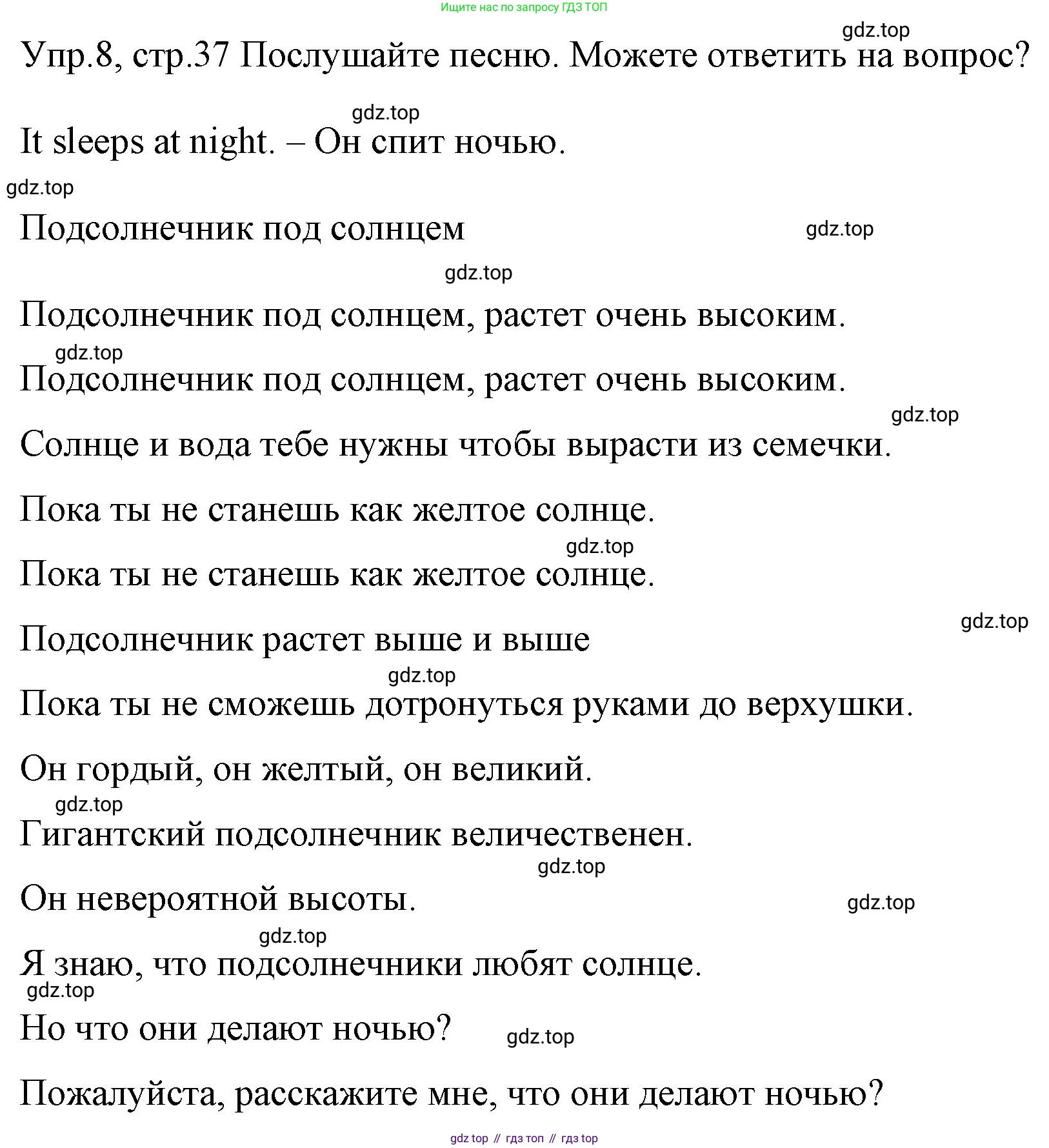 ГДЗ Английский язык (english), 4 класс Учебник (Student's book), авторы: Вербицкая Мария Валерьевна (Verbitskaya Maria), Эббс Брайен (Abbs Brian), Уорелл Энн (Worrall Anne), Уорд Энн (Ward Ann), издательство Вентана-граф, Москва, 2019, белого цвета, Часть ( Part) 1, страница 37, номер 8, Решение 1
