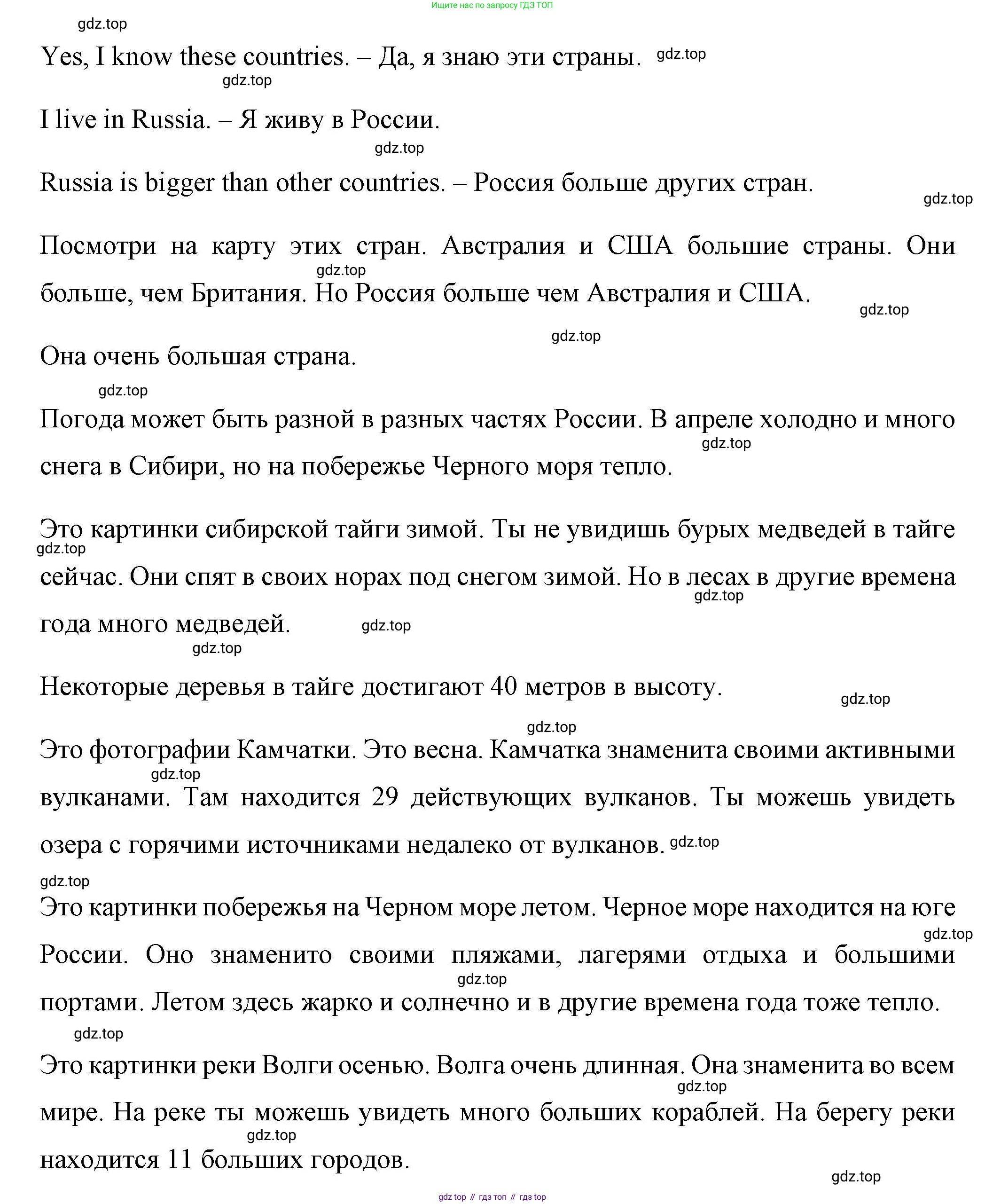 ГДЗ Английский язык (english), 4 класс Учебник (Student's book), авторы: Вербицкая Мария Валерьевна (Verbitskaya Maria), Эббс Брайен (Abbs Brian), Уорелл Энн (Worrall Anne), Уорд Энн (Ward Ann), издательство Вентана-граф, Москва, 2019, белого цвета, Часть ( Part) 1, страница 42, номер 1, Решение 1 (продолжение 2)