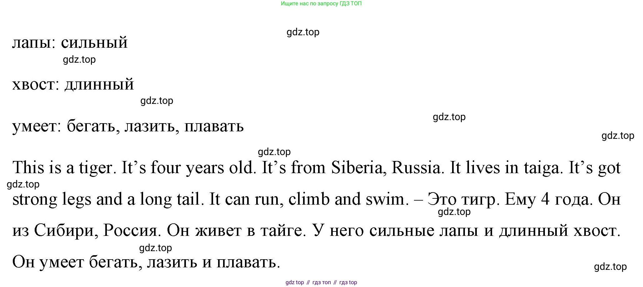 ГДЗ Английский язык (english), 4 класс Учебник (Student's book), авторы: Вербицкая Мария Валерьевна (Verbitskaya Maria), Эббс Брайен (Abbs Brian), Уорелл Энн (Worrall Anne), Уорд Энн (Ward Ann), издательство Вентана-граф, Москва, 2019, белого цвета, Часть ( Part) 1, страница 46, номер 12, Решение 1 (продолжение 2)