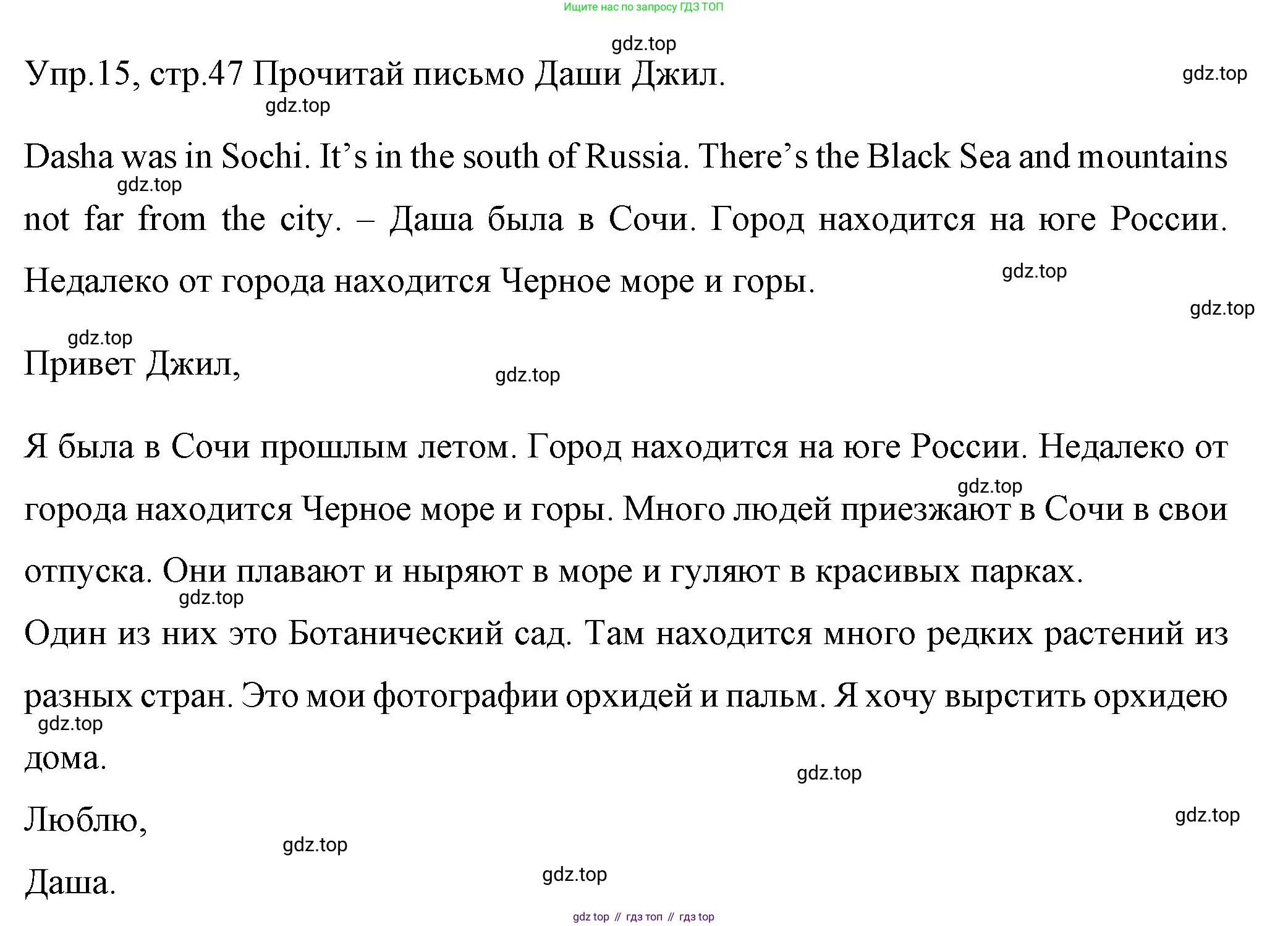 ГДЗ Английский язык (english), 4 класс Учебник (Student's book), авторы: Вербицкая Мария Валерьевна (Verbitskaya Maria), Эббс Брайен (Abbs Brian), Уорелл Энн (Worrall Anne), Уорд Энн (Ward Ann), издательство Вентана-граф, Москва, 2019, белого цвета, Часть ( Part) 1, страница 47, номер 15, Решение 1