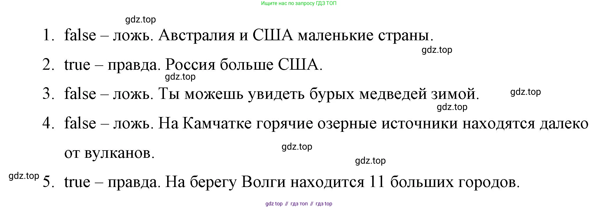ГДЗ Английский язык (english), 4 класс Учебник (Student's book), авторы: Вербицкая Мария Валерьевна (Verbitskaya Maria), Эббс Брайен (Abbs Brian), Уорелл Энн (Worrall Anne), Уорд Энн (Ward Ann), издательство Вентана-граф, Москва, 2019, белого цвета, Часть ( Part) 1, страница 44, номер 3, Решение 1 (продолжение 2)