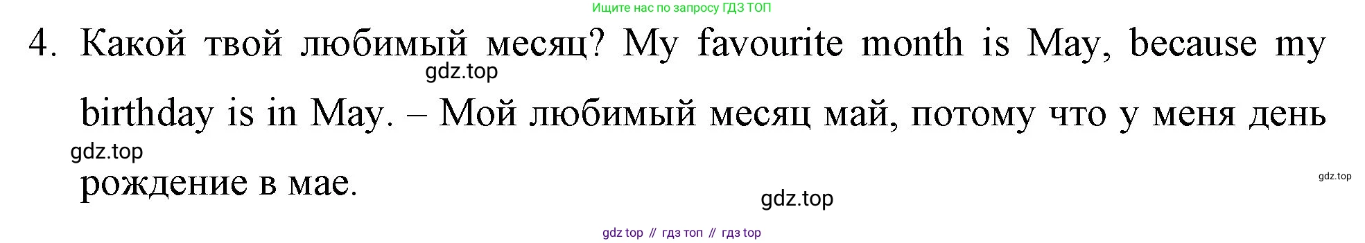 ГДЗ Английский язык (english), 4 класс Учебник (Student's book), авторы: Вербицкая Мария Валерьевна (Verbitskaya Maria), Эббс Брайен (Abbs Brian), Уорелл Энн (Worrall Anne), Уорд Энн (Ward Ann), издательство Вентана-граф, Москва, 2019, белого цвета, Часть ( Part) 1, страница 44, номер 7, Решение 1 (продолжение 2)