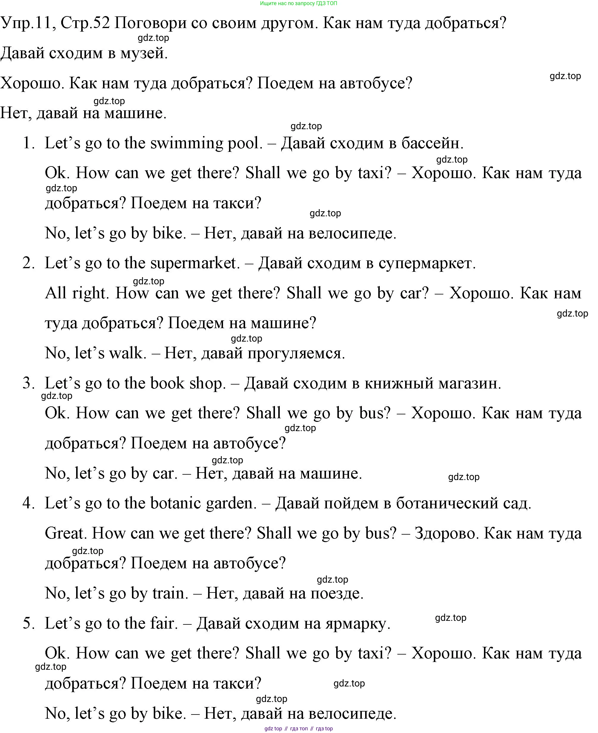 ГДЗ Английский язык (english), 4 класс Учебник (Student's book), авторы: Вербицкая Мария Валерьевна (Verbitskaya Maria), Эббс Брайен (Abbs Brian), Уорелл Энн (Worrall Anne), Уорд Энн (Ward Ann), издательство Вентана-граф, Москва, 2019, белого цвета, Часть ( Part) 1, страница 52, номер 11, Решение 1