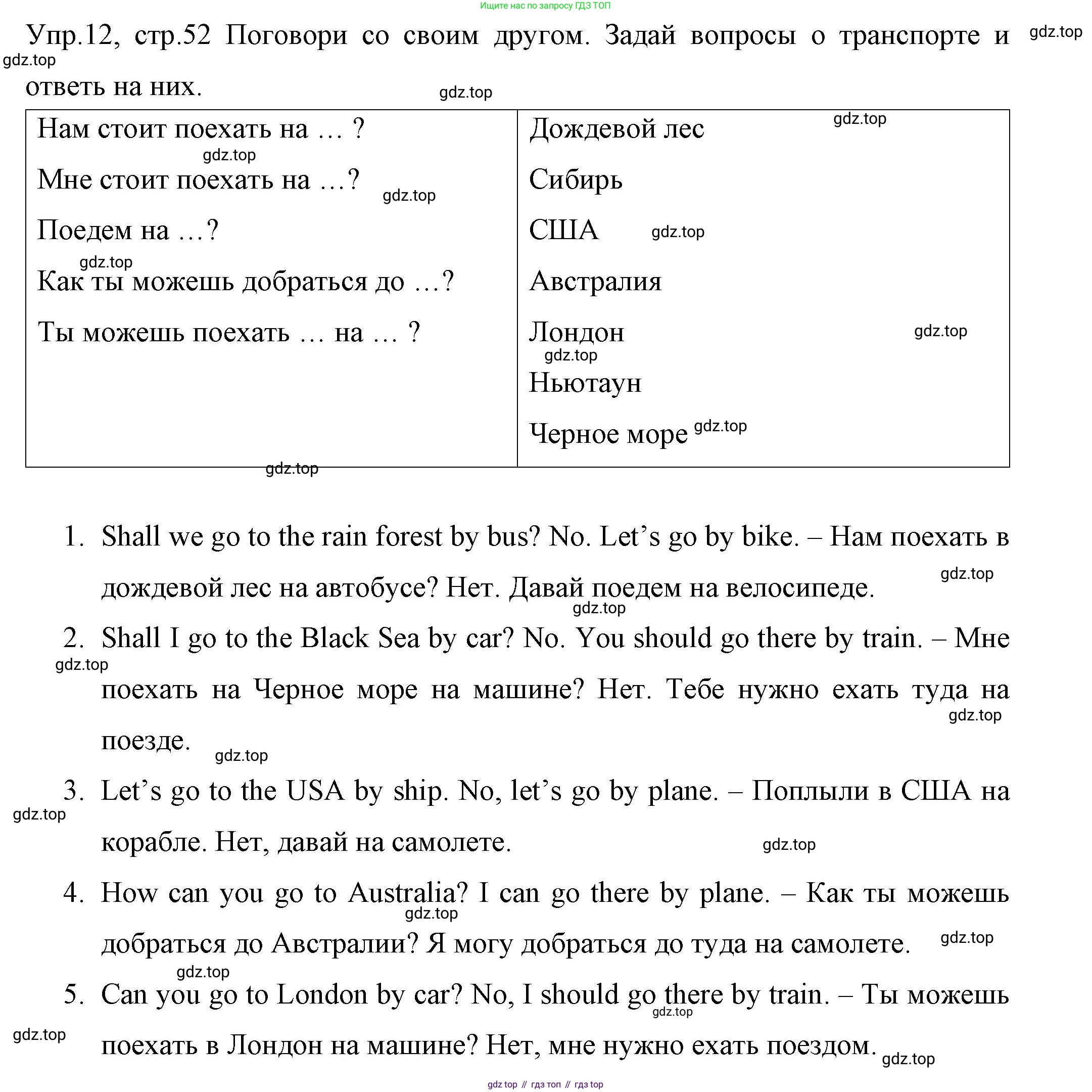 ГДЗ Английский язык (english), 4 класс Учебник (Student's book), авторы: Вербицкая Мария Валерьевна (Verbitskaya Maria), Эббс Брайен (Abbs Brian), Уорелл Энн (Worrall Anne), Уорд Энн (Ward Ann), издательство Вентана-граф, Москва, 2019, белого цвета, Часть ( Part) 1, страница 52, номер 12, Решение 1