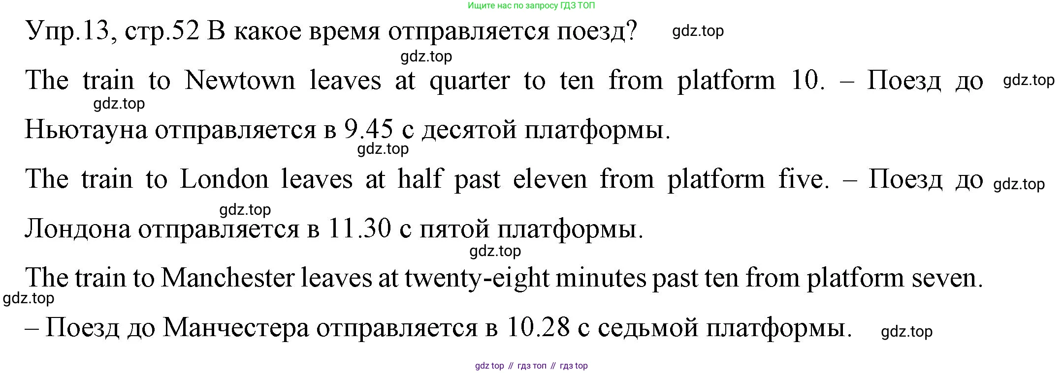 ГДЗ Английский язык (english), 4 класс Учебник (Student's book), авторы: Вербицкая Мария Валерьевна (Verbitskaya Maria), Эббс Брайен (Abbs Brian), Уорелл Энн (Worrall Anne), Уорд Энн (Ward Ann), издательство Вентана-граф, Москва, 2019, белого цвета, Часть ( Part) 1, страница 52, номер 13, Решение 1