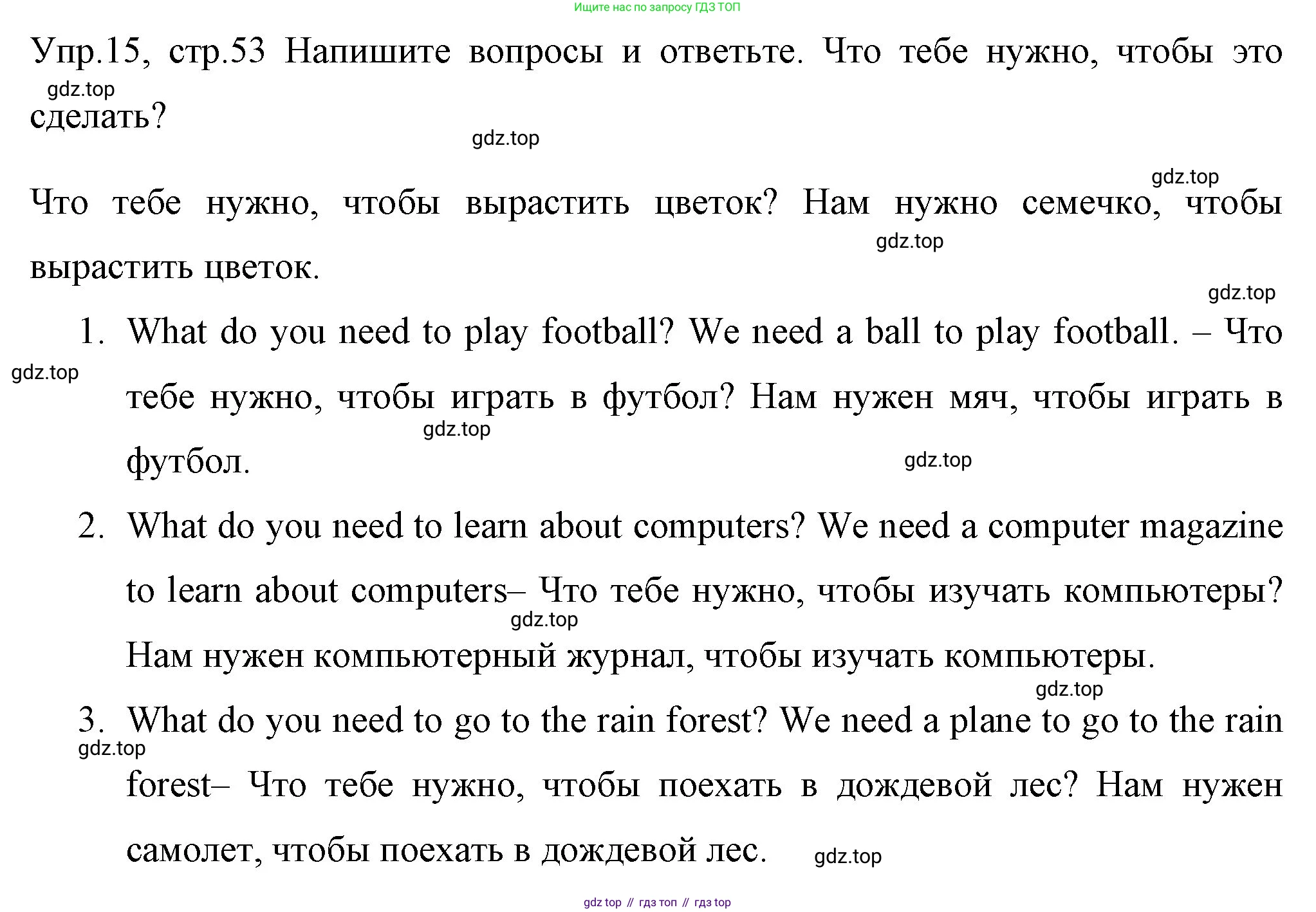 ГДЗ Английский язык (english), 4 класс Учебник (Student's book), авторы: Вербицкая Мария Валерьевна (Verbitskaya Maria), Эббс Брайен (Abbs Brian), Уорелл Энн (Worrall Anne), Уорд Энн (Ward Ann), издательство Вентана-граф, Москва, 2019, белого цвета, Часть ( Part) 1, страница 53, номер 15, Решение 1