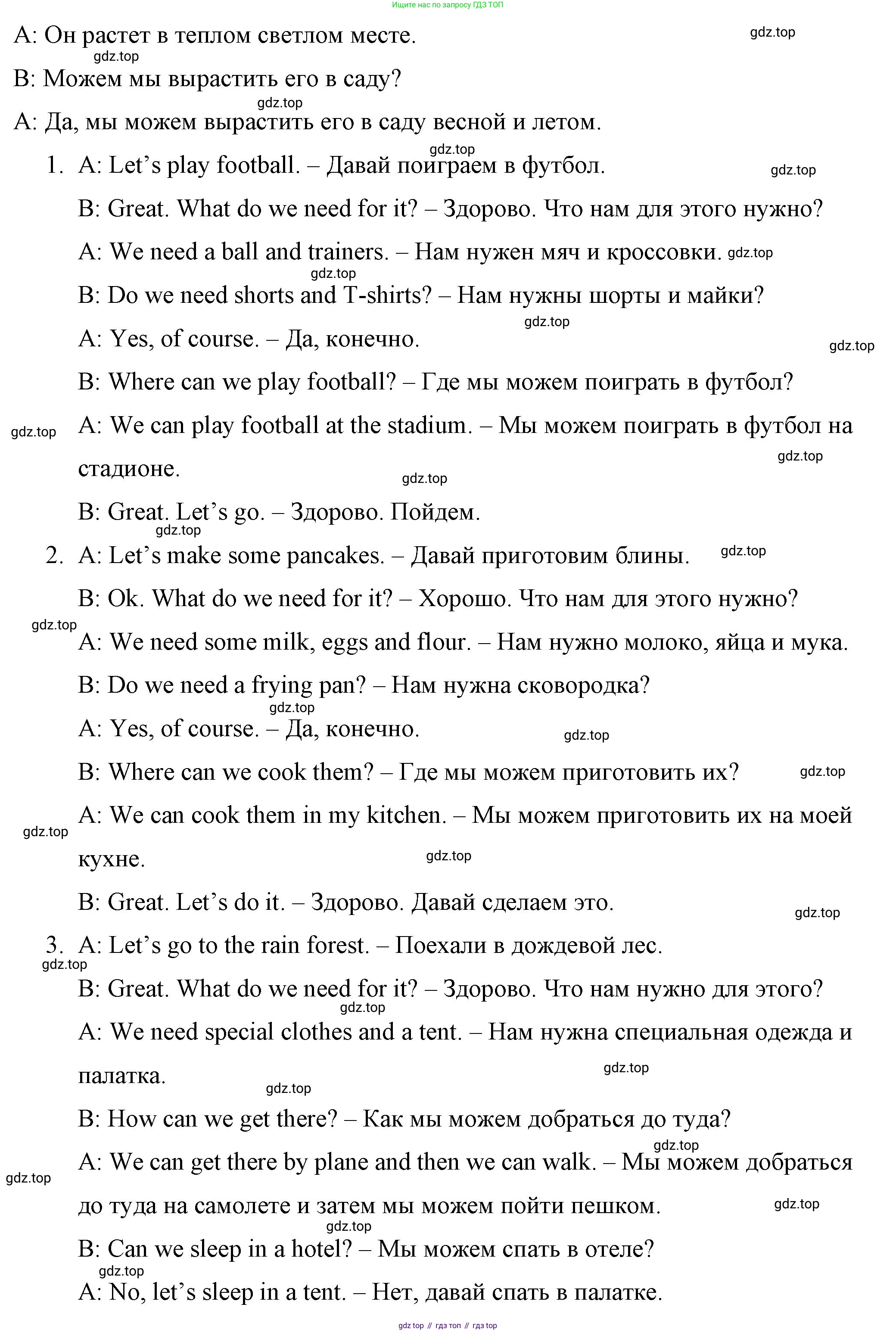 ГДЗ Английский язык (english), 4 класс Учебник (Student's book), авторы: Вербицкая Мария Валерьевна (Verbitskaya Maria), Эббс Брайен (Abbs Brian), Уорелл Энн (Worrall Anne), Уорд Энн (Ward Ann), издательство Вентана-граф, Москва, 2019, белого цвета, Часть ( Part) 1, страница 53, номер 16, Решение 1 (продолжение 2)