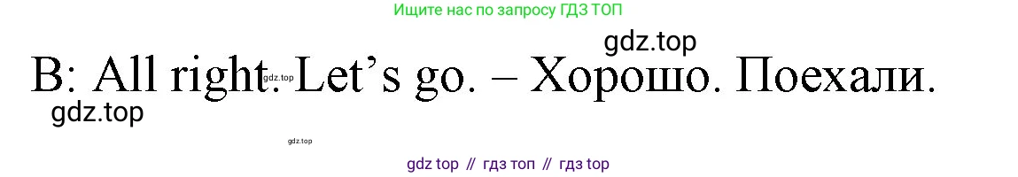 ГДЗ Английский язык (english), 4 класс Учебник (Student's book), авторы: Вербицкая Мария Валерьевна (Verbitskaya Maria), Эббс Брайен (Abbs Brian), Уорелл Энн (Worrall Anne), Уорд Энн (Ward Ann), издательство Вентана-граф, Москва, 2019, белого цвета, Часть ( Part) 1, страница 53, номер 16, Решение 1 (продолжение 3)