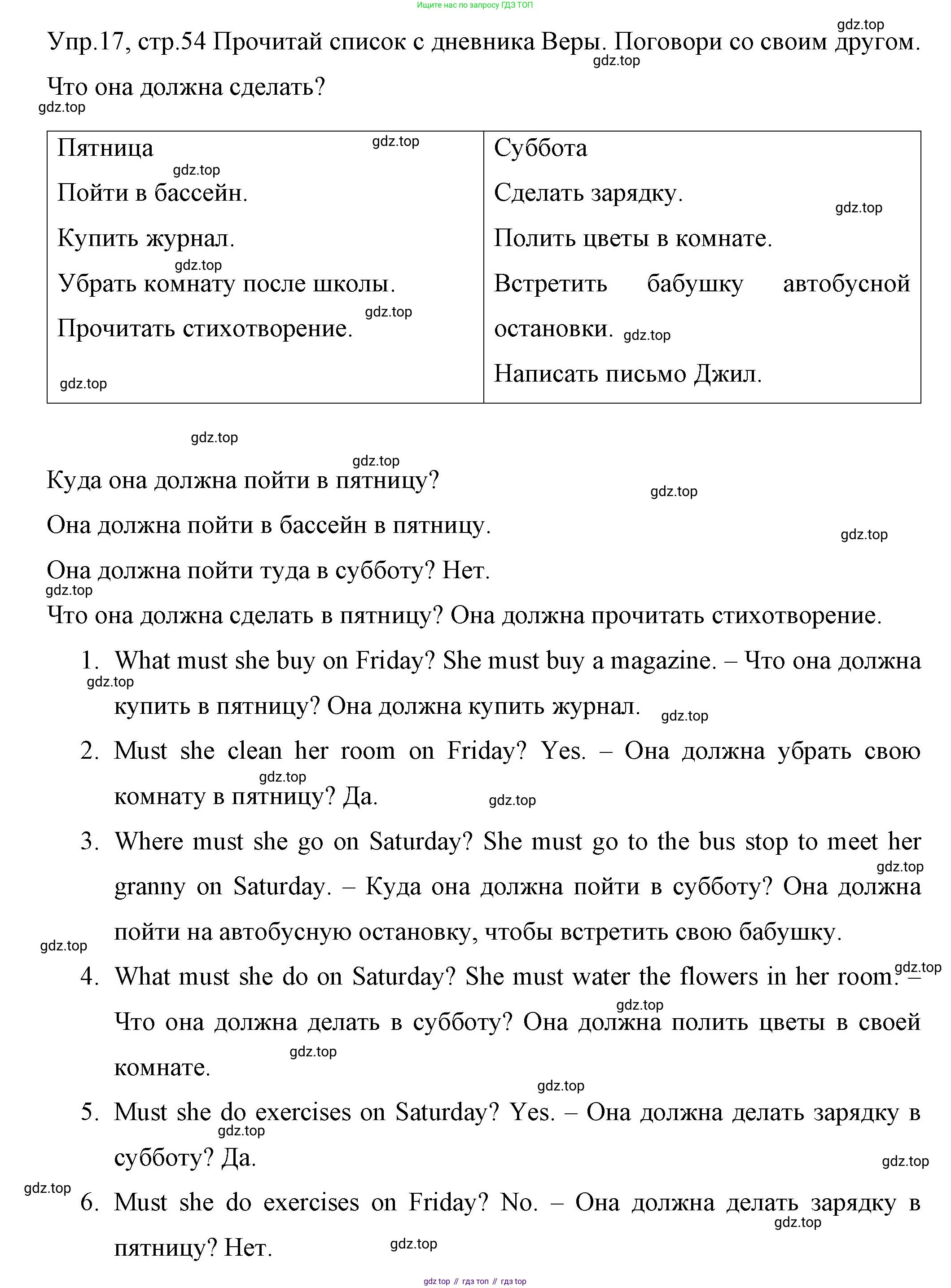 ГДЗ Английский язык (english), 4 класс Учебник (Student's book), авторы: Вербицкая Мария Валерьевна (Verbitskaya Maria), Эббс Брайен (Abbs Brian), Уорелл Энн (Worrall Anne), Уорд Энн (Ward Ann), издательство Вентана-граф, Москва, 2019, белого цвета, Часть ( Part) 1, страница 54, номер 17, Решение 1