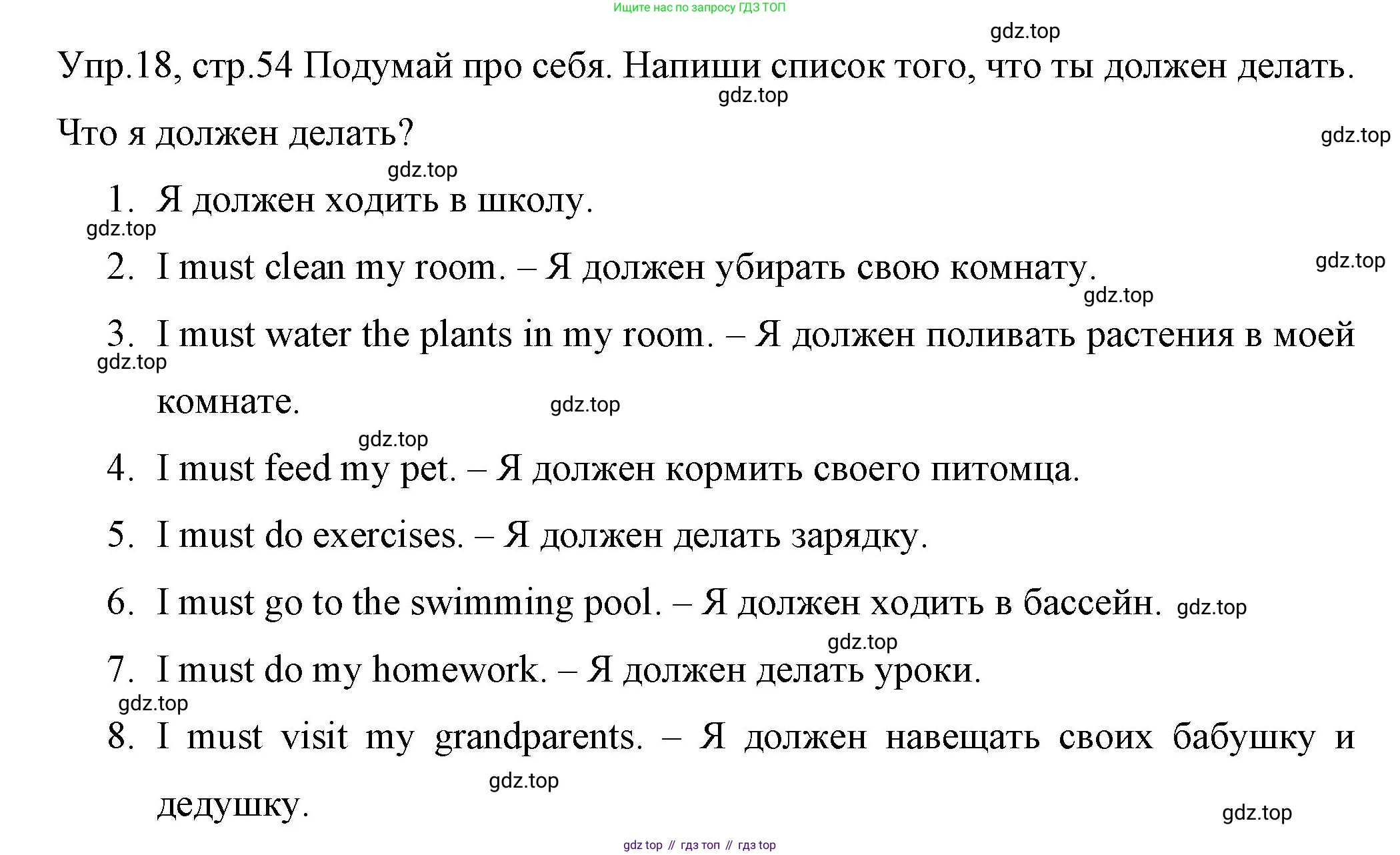 ГДЗ Английский язык (english), 4 класс Учебник (Student's book), авторы: Вербицкая Мария Валерьевна (Verbitskaya Maria), Эббс Брайен (Abbs Brian), Уорелл Энн (Worrall Anne), Уорд Энн (Ward Ann), издательство Вентана-граф, Москва, 2019, белого цвета, Часть ( Part) 1, страница 54, номер 18, Решение 1