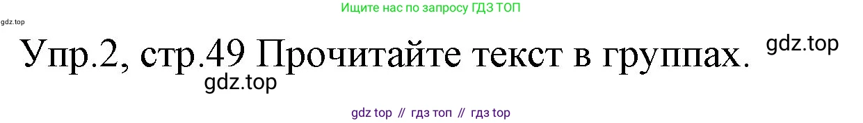 ГДЗ Английский язык (english), 4 класс Учебник (Student's book), авторы: Вербицкая Мария Валерьевна (Verbitskaya Maria), Эббс Брайен (Abbs Brian), Уорелл Энн (Worrall Anne), Уорд Энн (Ward Ann), издательство Вентана-граф, Москва, 2019, белого цвета, Часть ( Part) 1, страница 49, номер 2, Решение 1