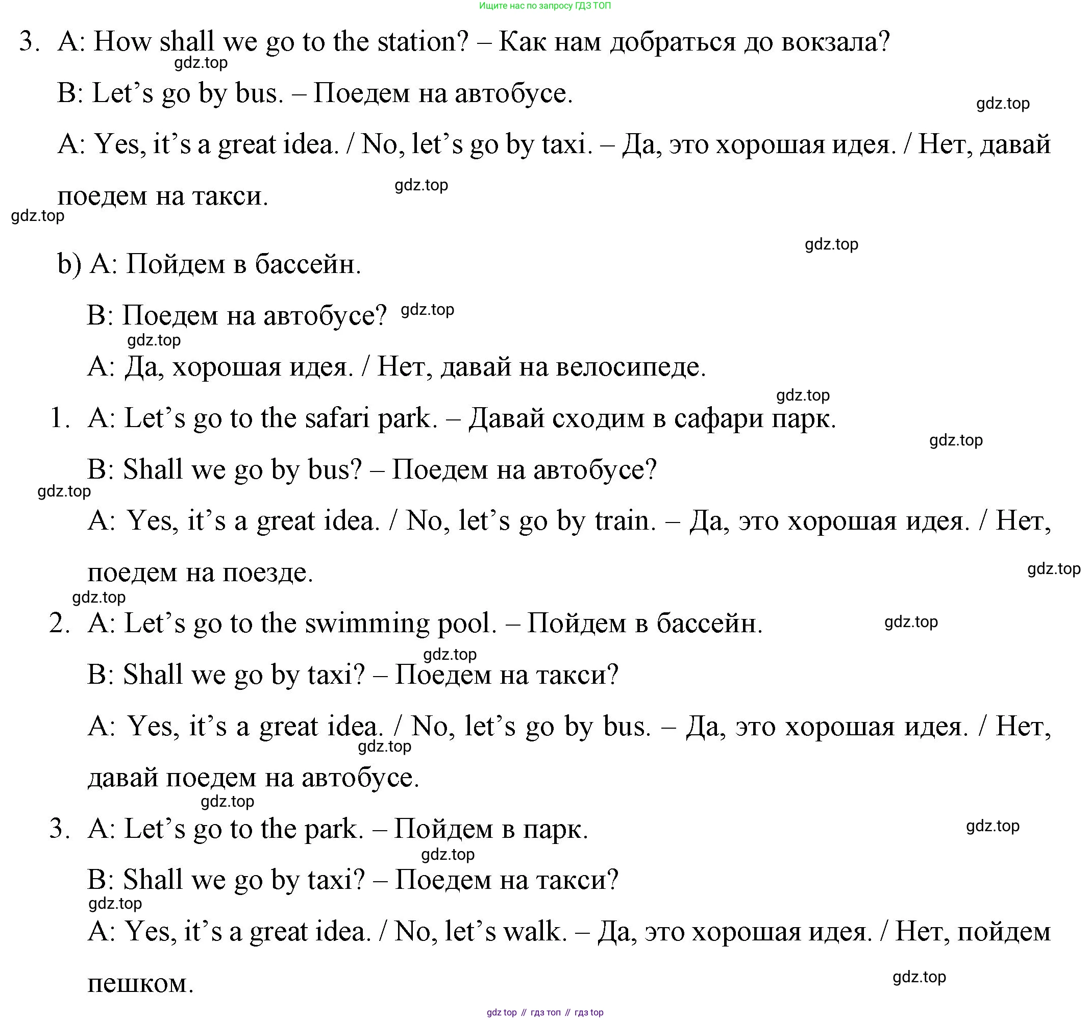 ГДЗ Английский язык (english), 4 класс Учебник (Student's book), авторы: Вербицкая Мария Валерьевна (Verbitskaya Maria), Эббс Брайен (Abbs Brian), Уорелл Энн (Worrall Anne), Уорд Энн (Ward Ann), издательство Вентана-граф, Москва, 2019, белого цвета, Часть ( Part) 1, страница 49, номер 4, Решение 1 (продолжение 2)