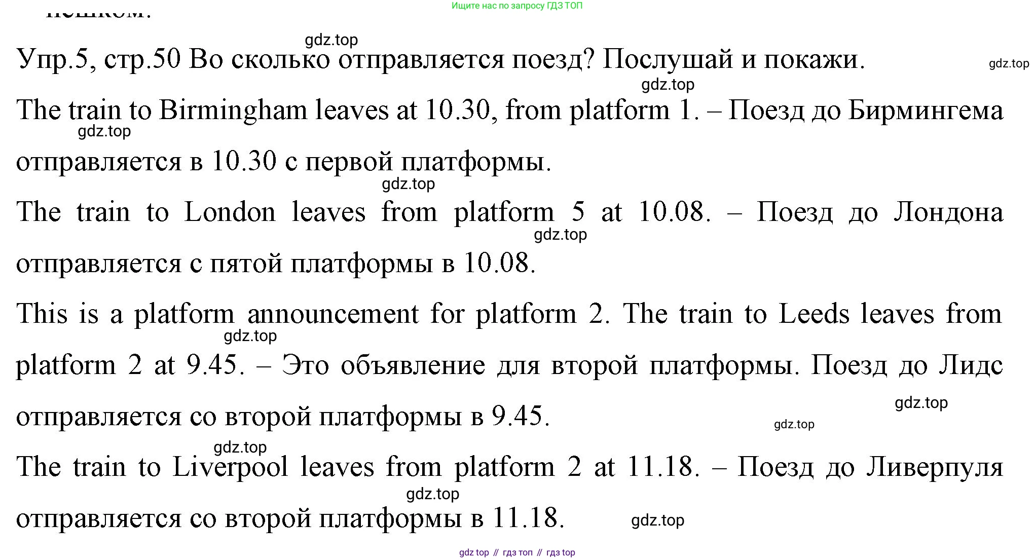 ГДЗ Английский язык (english), 4 класс Учебник (Student's book), авторы: Вербицкая Мария Валерьевна (Verbitskaya Maria), Эббс Брайен (Abbs Brian), Уорелл Энн (Worrall Anne), Уорд Энн (Ward Ann), издательство Вентана-граф, Москва, 2019, белого цвета, Часть ( Part) 1, страница 50, номер 5, Решение 1