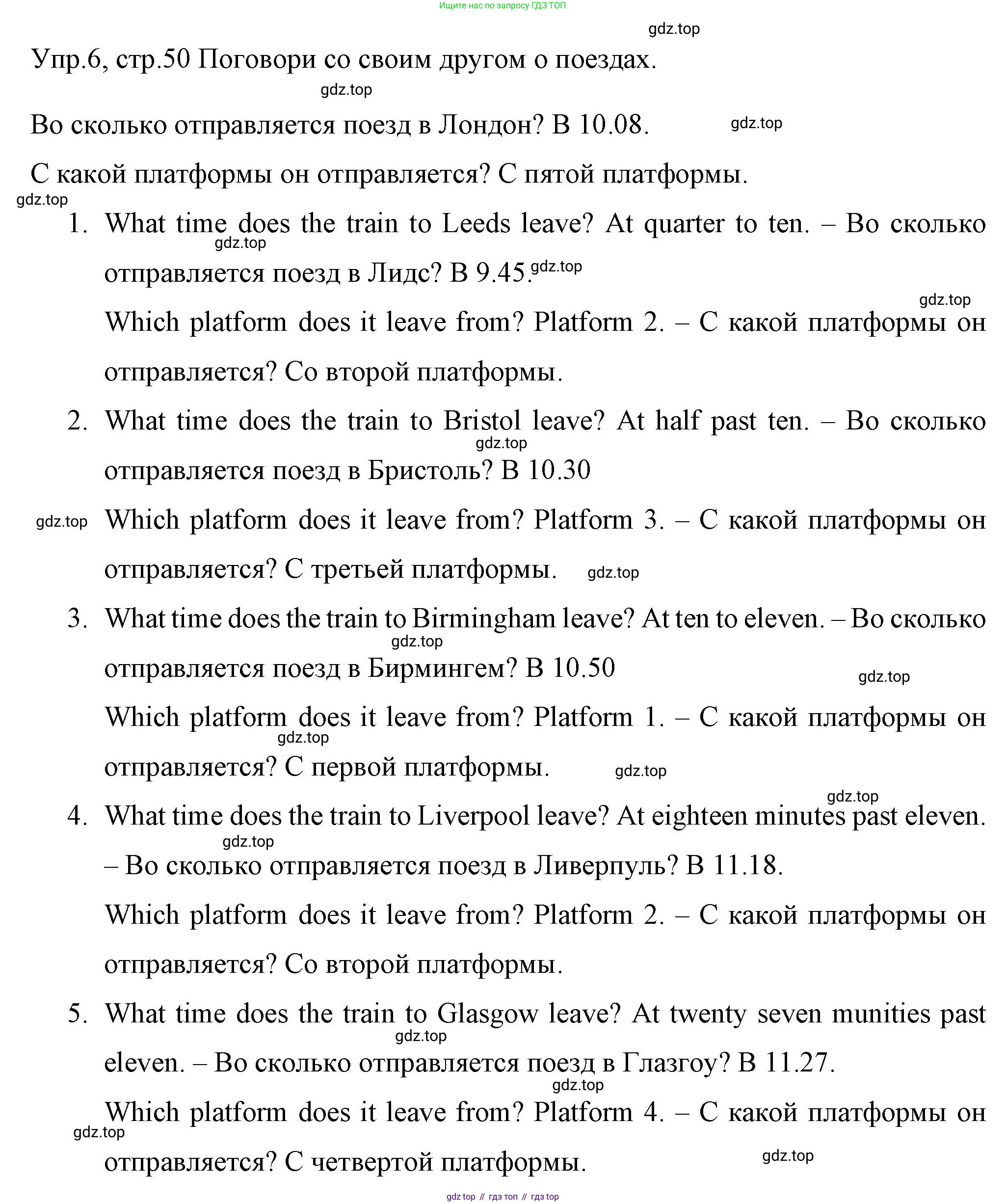 ГДЗ Английский язык (english), 4 класс Учебник (Student's book), авторы: Вербицкая Мария Валерьевна (Verbitskaya Maria), Эббс Брайен (Abbs Brian), Уорелл Энн (Worrall Anne), Уорд Энн (Ward Ann), издательство Вентана-граф, Москва, 2019, белого цвета, Часть ( Part) 1, страница 50, номер 6, Решение 1