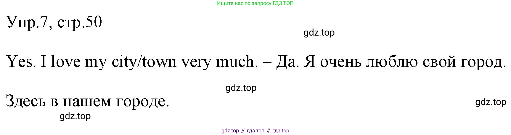 ГДЗ Английский язык (english), 4 класс Учебник (Student's book), авторы: Вербицкая Мария Валерьевна (Verbitskaya Maria), Эббс Брайен (Abbs Brian), Уорелл Энн (Worrall Anne), Уорд Энн (Ward Ann), издательство Вентана-граф, Москва, 2019, белого цвета, Часть ( Part) 1, страница 50, номер 7, Решение 1