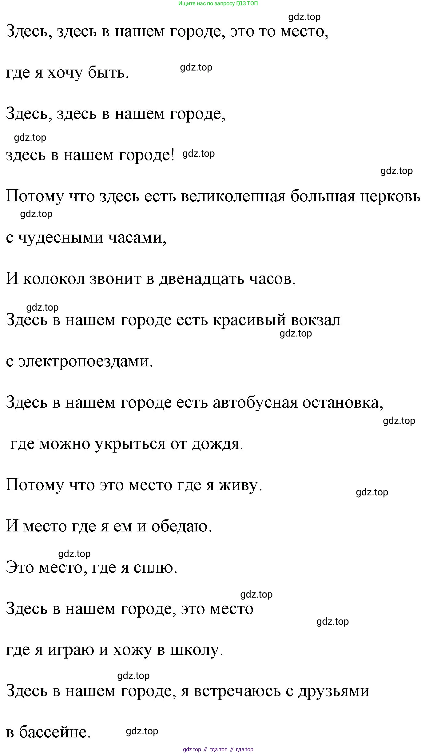ГДЗ Английский язык (english), 4 класс Учебник (Student's book), авторы: Вербицкая Мария Валерьевна (Verbitskaya Maria), Эббс Брайен (Abbs Brian), Уорелл Энн (Worrall Anne), Уорд Энн (Ward Ann), издательство Вентана-граф, Москва, 2019, белого цвета, Часть ( Part) 1, страница 50, номер 7, Решение 1 (продолжение 2)