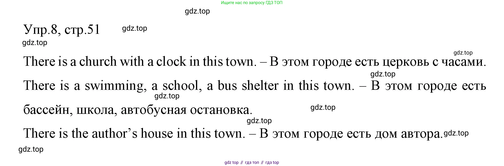 ГДЗ Английский язык (english), 4 класс Учебник (Student's book), авторы: Вербицкая Мария Валерьевна (Verbitskaya Maria), Эббс Брайен (Abbs Brian), Уорелл Энн (Worrall Anne), Уорд Энн (Ward Ann), издательство Вентана-граф, Москва, 2019, белого цвета, Часть ( Part) 1, страница 51, номер 8, Решение 1