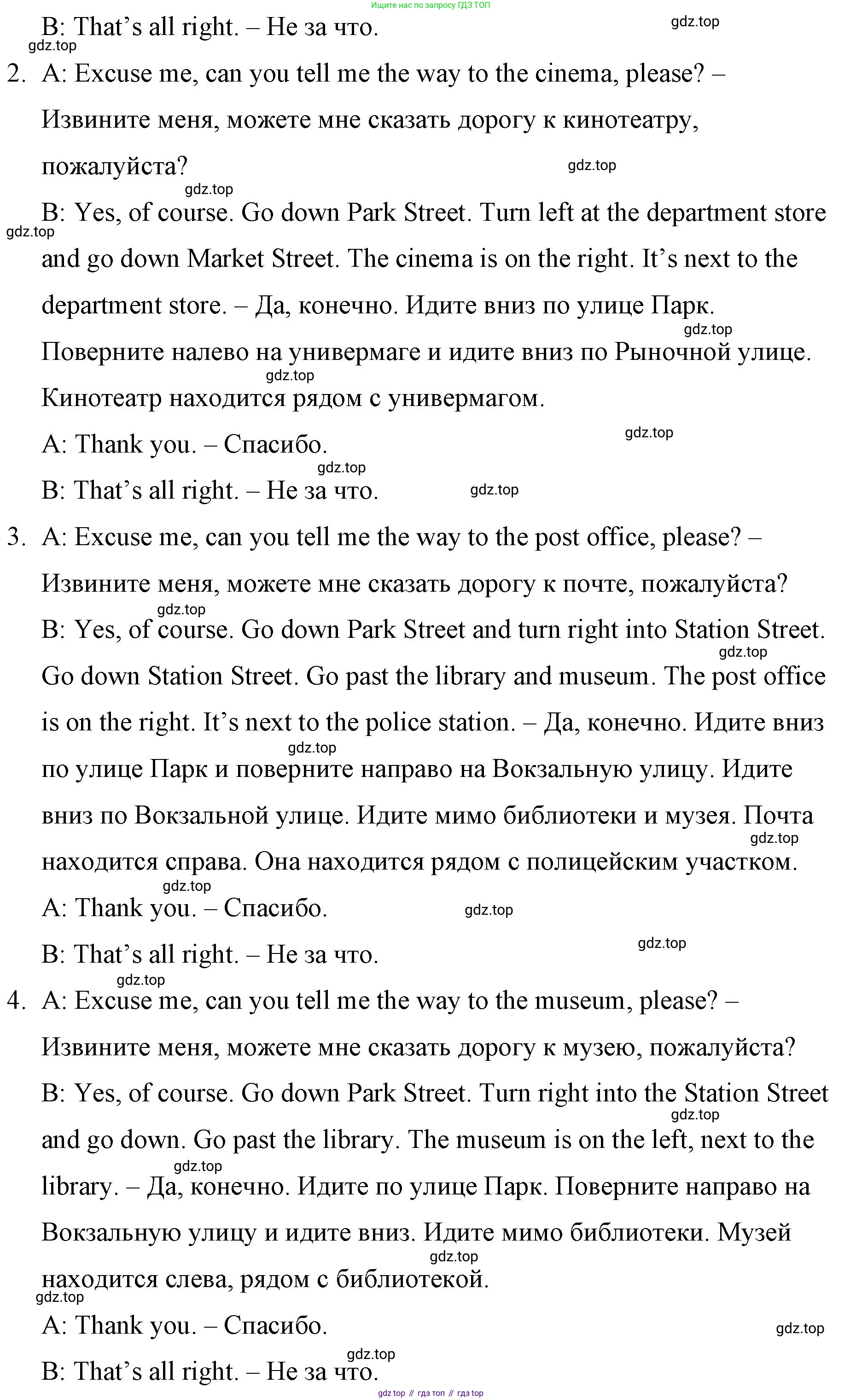 ГДЗ Английский язык (english), 4 класс Учебник (Student's book), авторы: Вербицкая Мария Валерьевна (Verbitskaya Maria), Эббс Брайен (Abbs Brian), Уорелл Энн (Worrall Anne), Уорд Энн (Ward Ann), издательство Вентана-граф, Москва, 2019, белого цвета, Часть ( Part) 1, страница 58, номер 10, Решение 1 (продолжение 2)
