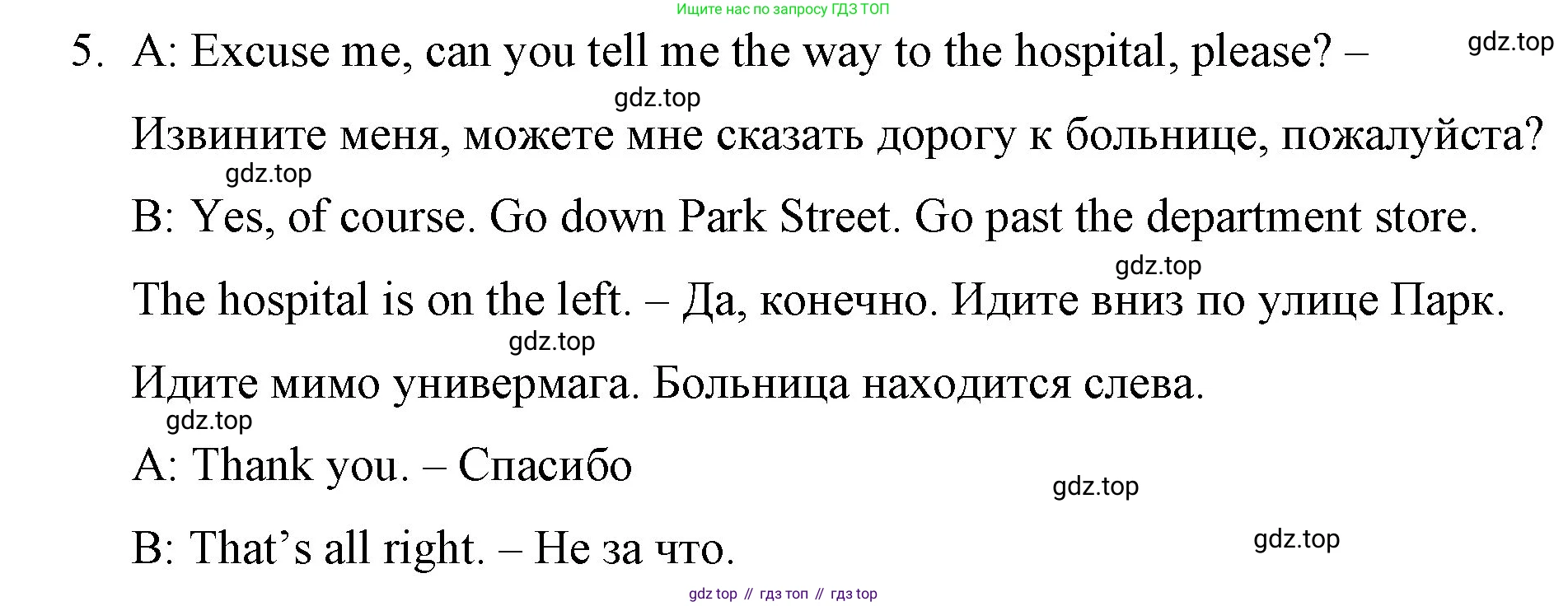 ГДЗ Английский язык (english), 4 класс Учебник (Student's book), авторы: Вербицкая Мария Валерьевна (Verbitskaya Maria), Эббс Брайен (Abbs Brian), Уорелл Энн (Worrall Anne), Уорд Энн (Ward Ann), издательство Вентана-граф, Москва, 2019, белого цвета, Часть ( Part) 1, страница 58, номер 10, Решение 1 (продолжение 3)
