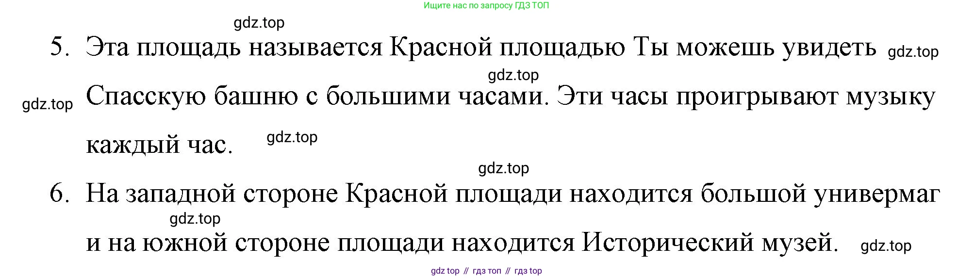 ГДЗ Английский язык (english), 4 класс Учебник (Student's book), авторы: Вербицкая Мария Валерьевна (Verbitskaya Maria), Эббс Брайен (Abbs Brian), Уорелл Энн (Worrall Anne), Уорд Энн (Ward Ann), издательство Вентана-граф, Москва, 2019, белого цвета, Часть ( Part) 1, страница 60, номер 14, Решение 1 (продолжение 2)