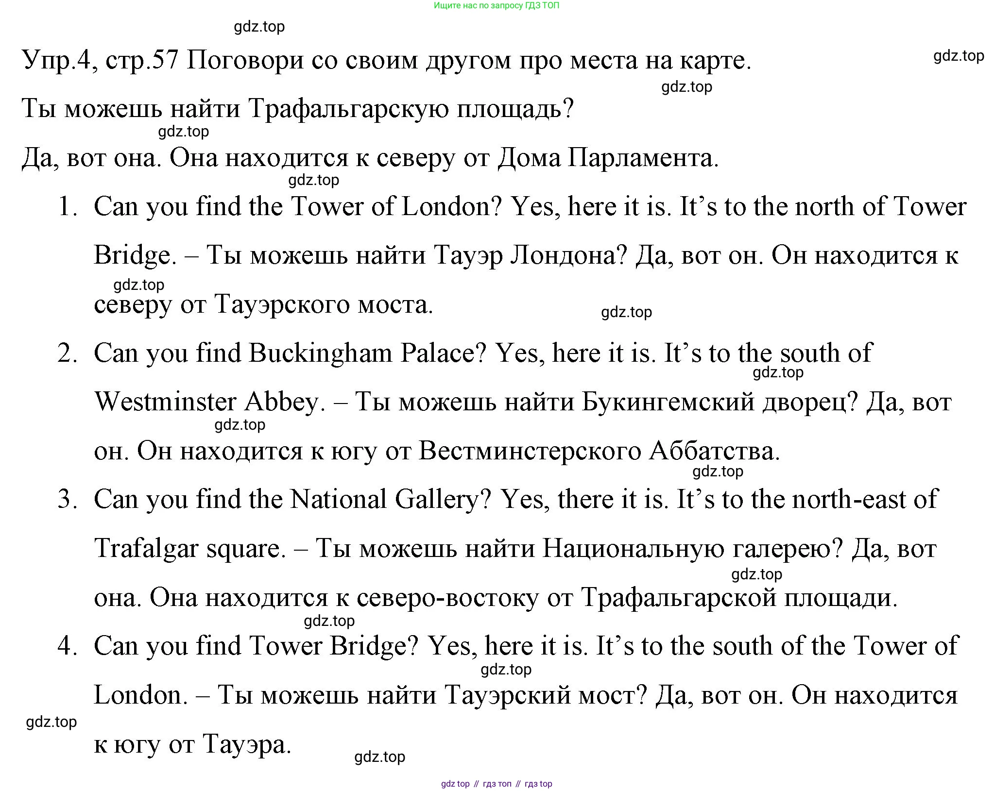 ГДЗ Английский язык (english), 4 класс Учебник (Student's book), авторы: Вербицкая Мария Валерьевна (Verbitskaya Maria), Эббс Брайен (Abbs Brian), Уорелл Энн (Worrall Anne), Уорд Энн (Ward Ann), издательство Вентана-граф, Москва, 2019, белого цвета, Часть ( Part) 1, страница 57, номер 4, Решение 1