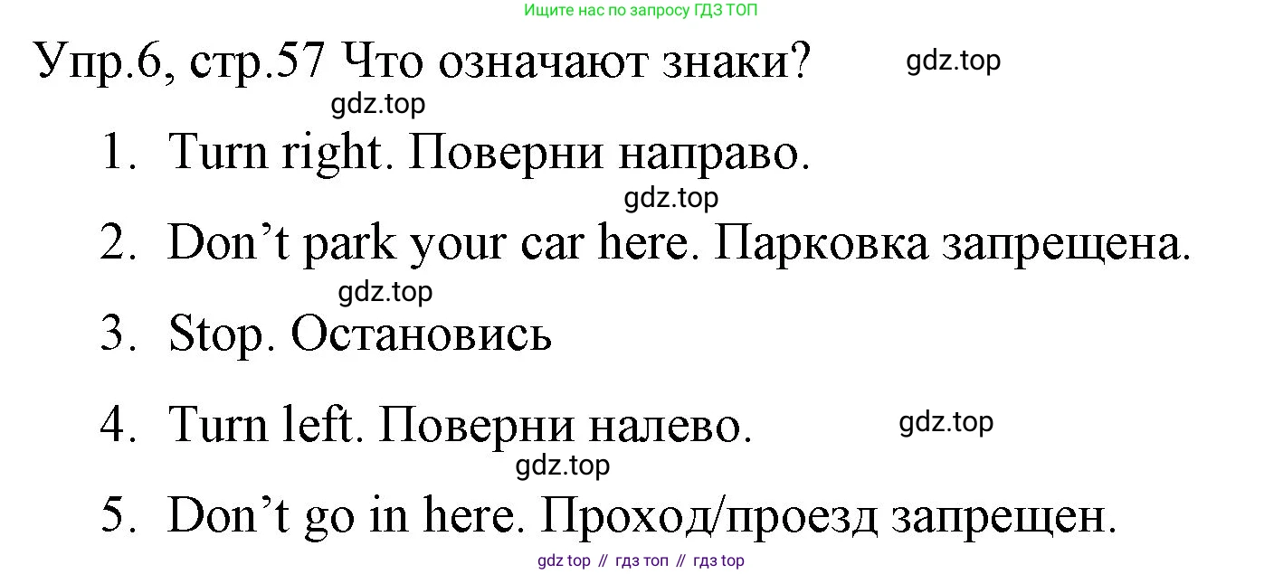 ГДЗ Английский язык (english), 4 класс Учебник (Student's book), авторы: Вербицкая Мария Валерьевна (Verbitskaya Maria), Эббс Брайен (Abbs Brian), Уорелл Энн (Worrall Anne), Уорд Энн (Ward Ann), издательство Вентана-граф, Москва, 2019, белого цвета, Часть ( Part) 1, страница 57, номер 6, Решение 1