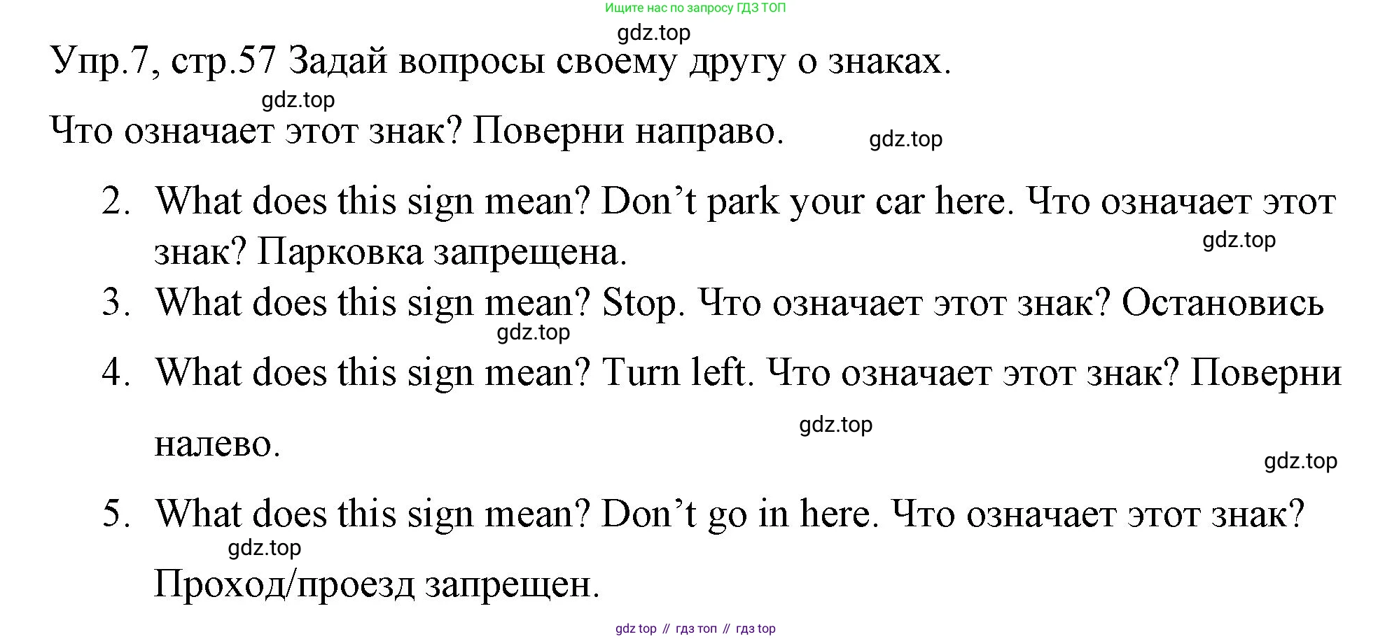 ГДЗ Английский язык (english), 4 класс Учебник (Student's book), авторы: Вербицкая Мария Валерьевна (Verbitskaya Maria), Эббс Брайен (Abbs Brian), Уорелл Энн (Worrall Anne), Уорд Энн (Ward Ann), издательство Вентана-граф, Москва, 2019, белого цвета, Часть ( Part) 1, страница 57, номер 7, Решение 1