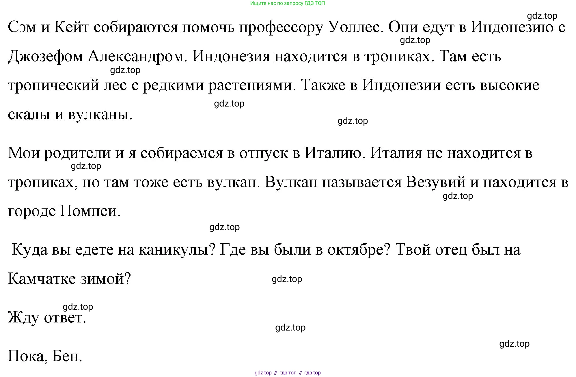 ГДЗ Английский язык (english), 4 класс Учебник (Student's book), авторы: Вербицкая Мария Валерьевна (Verbitskaya Maria), Эббс Брайен (Abbs Brian), Уорелл Энн (Worrall Anne), Уорд Энн (Ward Ann), издательство Вентана-граф, Москва, 2019, белого цвета, Часть ( Part) 1, страница 68, номер 11, Решение 1 (продолжение 2)