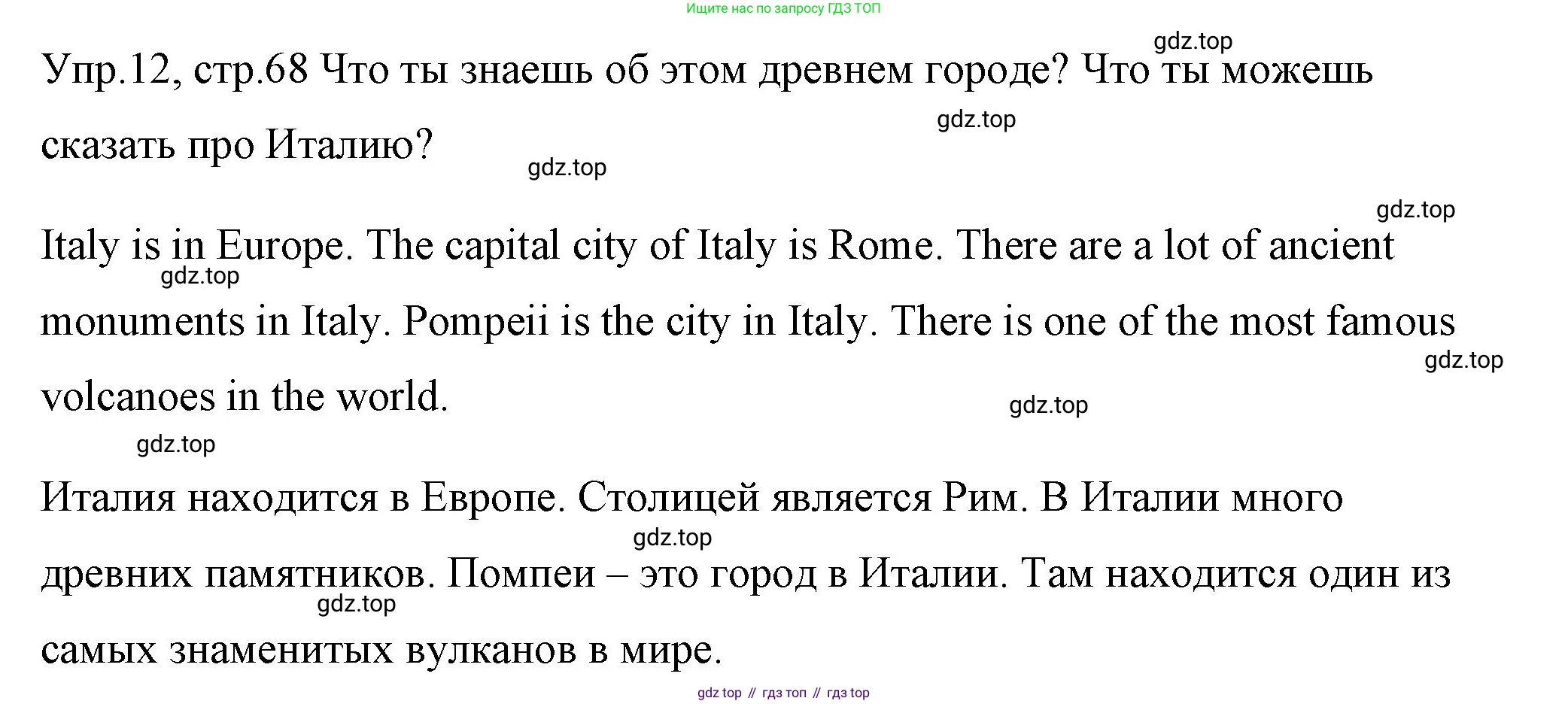 ГДЗ Английский язык (english), 4 класс Учебник (Student's book), авторы: Вербицкая Мария Валерьевна (Verbitskaya Maria), Эббс Брайен (Abbs Brian), Уорелл Энн (Worrall Anne), Уорд Энн (Ward Ann), издательство Вентана-граф, Москва, 2019, белого цвета, Часть ( Part) 1, страница 68, номер 12, Решение 1