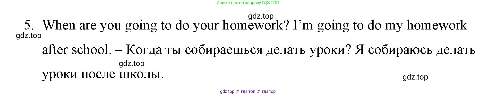 ГДЗ Английский язык (english), 4 класс Учебник (Student's book), авторы: Вербицкая Мария Валерьевна (Verbitskaya Maria), Эббс Брайен (Abbs Brian), Уорелл Энн (Worrall Anne), Уорд Энн (Ward Ann), издательство Вентана-граф, Москва, 2019, белого цвета, Часть ( Part) 1, страница 69, номер 16, Решение 1 (продолжение 2)