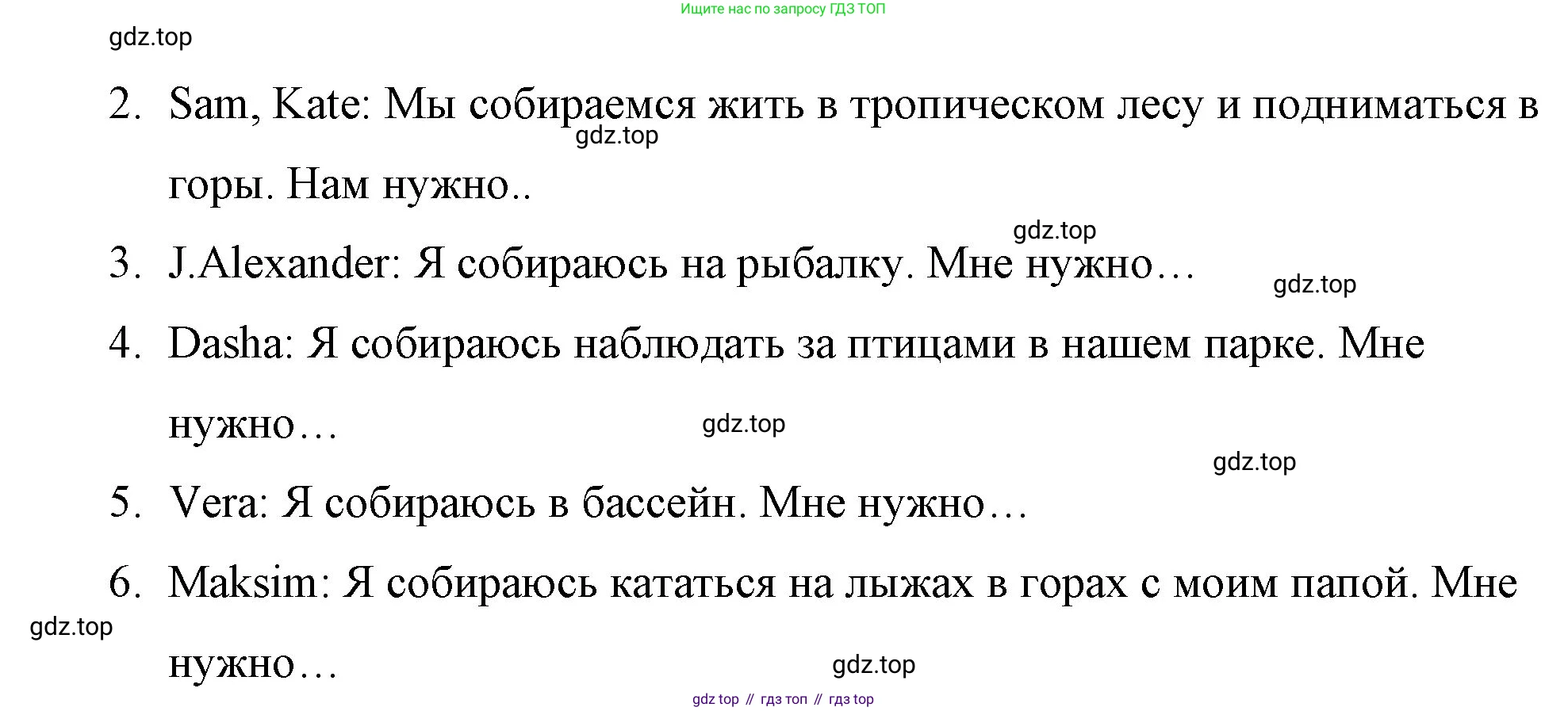 ГДЗ Английский язык (english), 4 класс Учебник (Student's book), авторы: Вербицкая Мария Валерьевна (Verbitskaya Maria), Эббс Брайен (Abbs Brian), Уорелл Энн (Worrall Anne), Уорд Энн (Ward Ann), издательство Вентана-граф, Москва, 2019, белого цвета, Часть ( Part) 1, страница 71, номер 19, Решение 1 (продолжение 2)