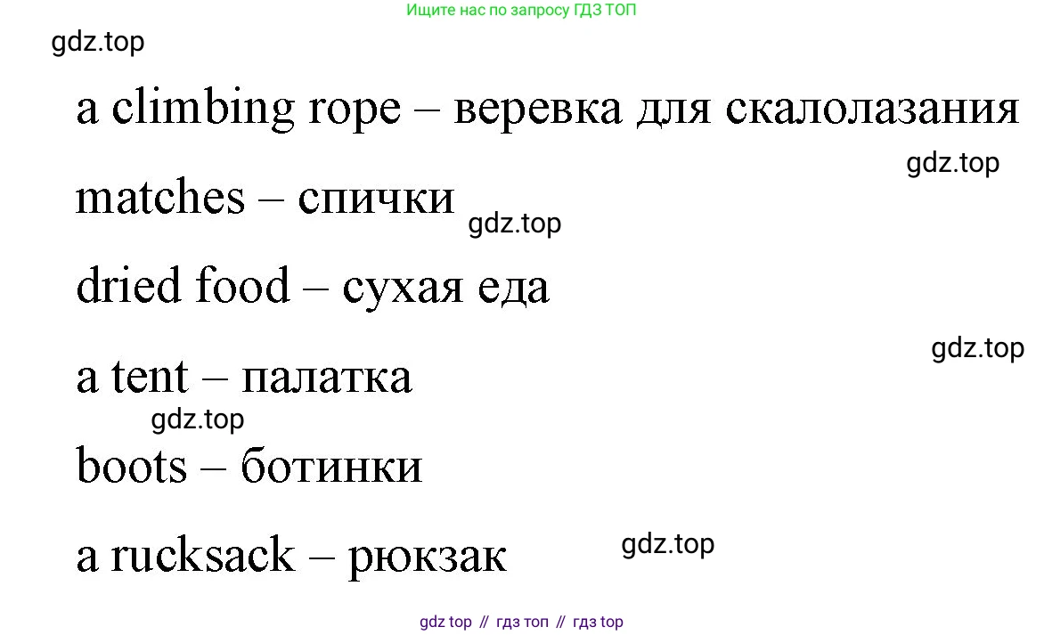 ГДЗ Английский язык (english), 4 класс Учебник (Student's book), авторы: Вербицкая Мария Валерьевна (Verbitskaya Maria), Эббс Брайен (Abbs Brian), Уорелл Энн (Worrall Anne), Уорд Энн (Ward Ann), издательство Вентана-граф, Москва, 2019, белого цвета, Часть ( Part) 1, страница 71, номер 21, Решение 1 (продолжение 2)
