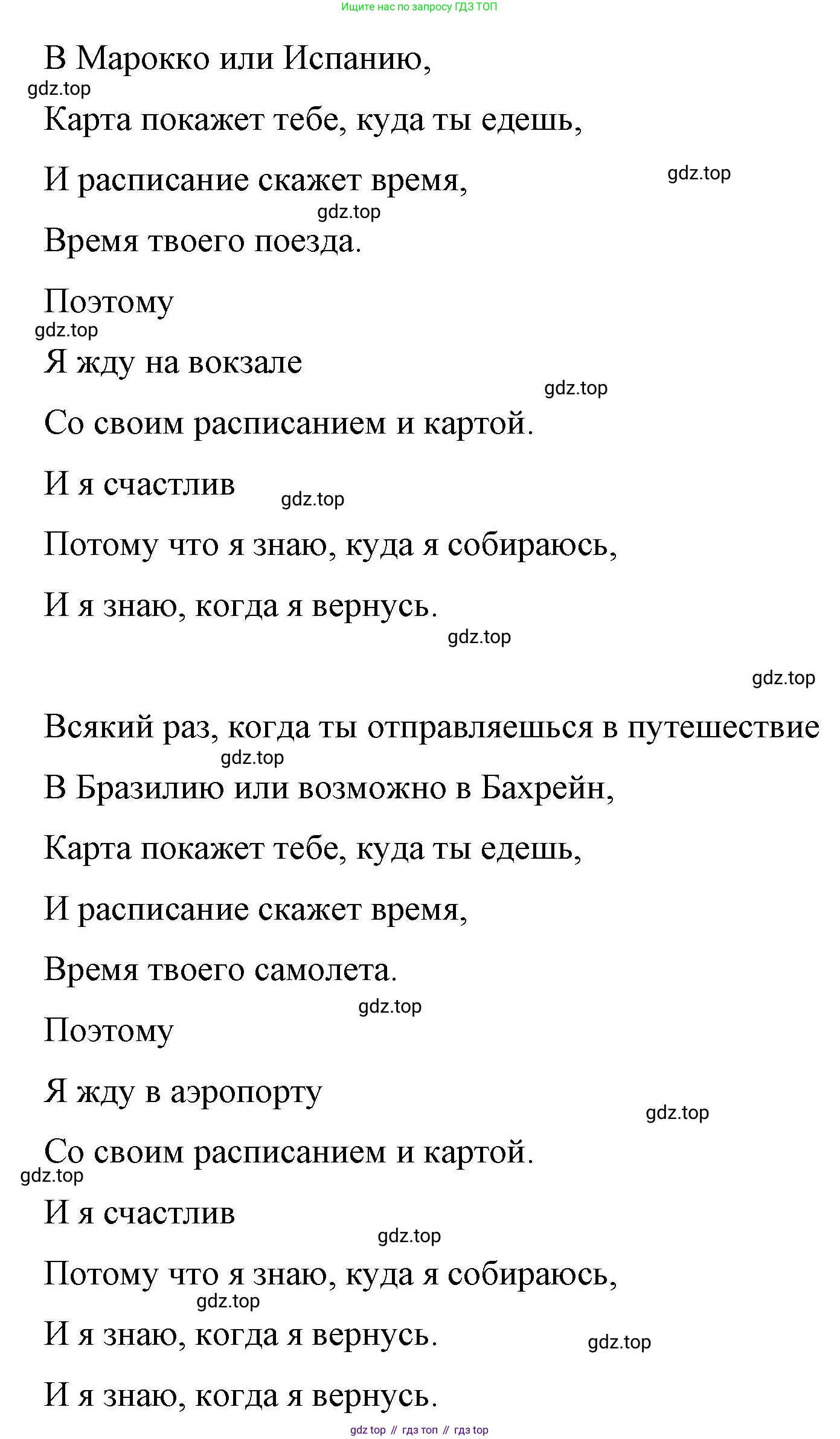 ГДЗ Английский язык (english), 4 класс Учебник (Student's book), авторы: Вербицкая Мария Валерьевна (Verbitskaya Maria), Эббс Брайен (Abbs Brian), Уорелл Энн (Worrall Anne), Уорд Энн (Ward Ann), издательство Вентана-граф, Москва, 2019, белого цвета, Часть ( Part) 1, страница 67, номер 7, Решение 1 (продолжение 2)