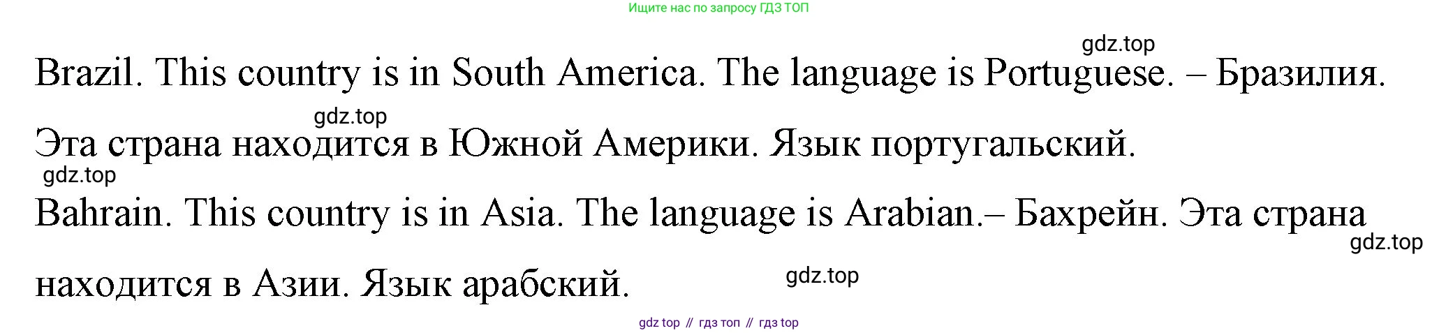 ГДЗ Английский язык (english), 4 класс Учебник (Student's book), авторы: Вербицкая Мария Валерьевна (Verbitskaya Maria), Эббс Брайен (Abbs Brian), Уорелл Энн (Worrall Anne), Уорд Энн (Ward Ann), издательство Вентана-граф, Москва, 2019, белого цвета, Часть ( Part) 1, страница 67, номер 8, Решение 1 (продолжение 2)