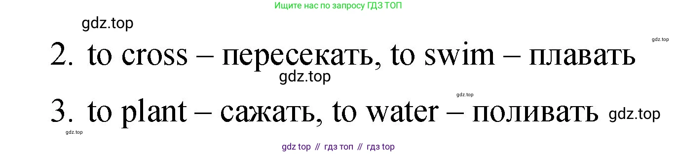 ГДЗ Английский язык (english), 4 класс Учебник (Student's book), авторы: Вербицкая Мария Валерьевна (Verbitskaya Maria), Эббс Брайен (Abbs Brian), Уорелл Энн (Worrall Anne), Уорд Энн (Ward Ann), издательство Вентана-граф, Москва, 2019, белого цвета, Часть ( Part) 2, страница 8, номер 11, Решение 1 (продолжение 2)