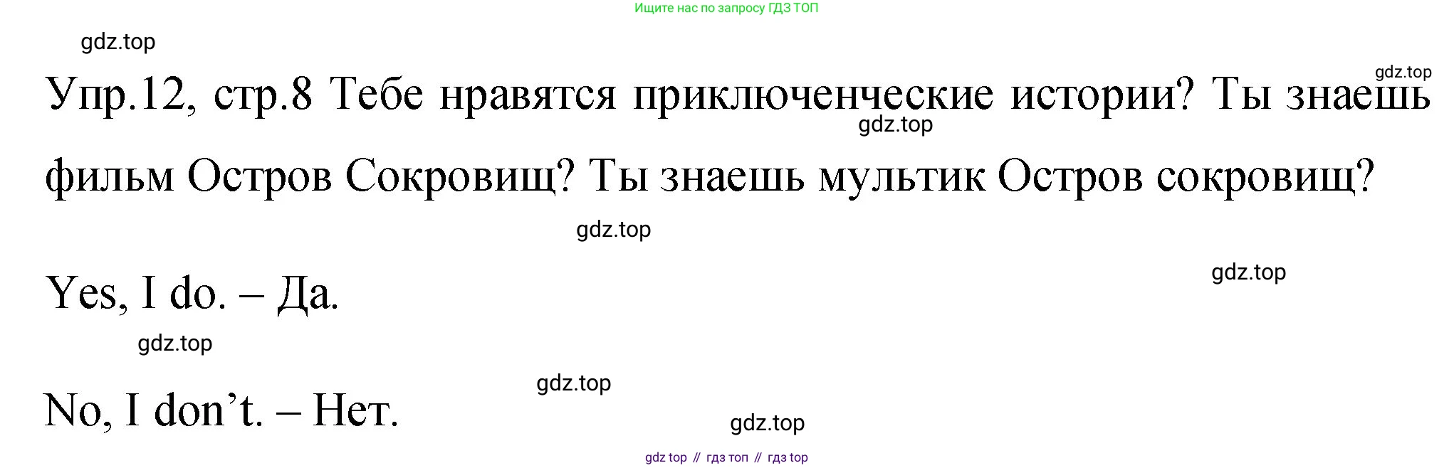 ГДЗ Английский язык (english), 4 класс Учебник (Student's book), авторы: Вербицкая Мария Валерьевна (Verbitskaya Maria), Эббс Брайен (Abbs Brian), Уорелл Энн (Worrall Anne), Уорд Энн (Ward Ann), издательство Вентана-граф, Москва, 2019, белого цвета, Часть ( Part) 2, страница 8, номер 12, Решение 1