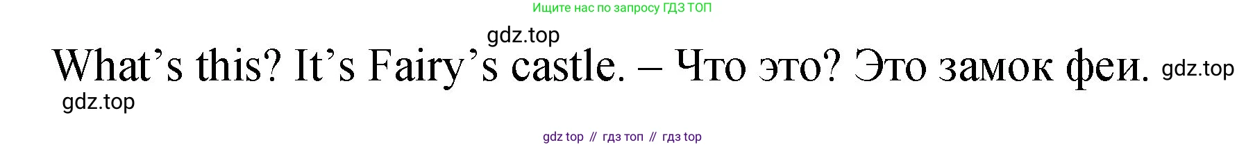 ГДЗ Английский язык (english), 4 класс Учебник (Student's book), авторы: Вербицкая Мария Валерьевна (Verbitskaya Maria), Эббс Брайен (Abbs Brian), Уорелл Энн (Worrall Anne), Уорд Энн (Ward Ann), издательство Вентана-граф, Москва, 2019, белого цвета, Часть ( Part) 2, страница 9, номер 15, Решение 1 (продолжение 2)