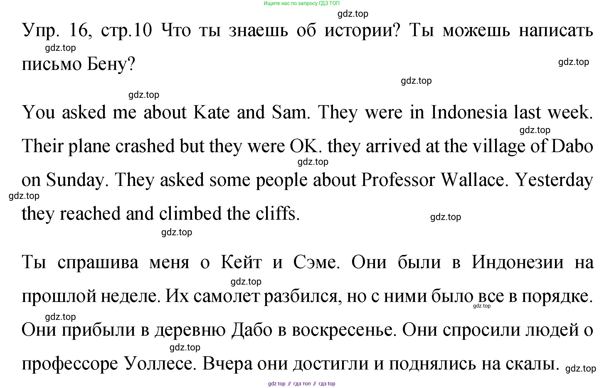 ГДЗ Английский язык (english), 4 класс Учебник (Student's book), авторы: Вербицкая Мария Валерьевна (Verbitskaya Maria), Эббс Брайен (Abbs Brian), Уорелл Энн (Worrall Anne), Уорд Энн (Ward Ann), издательство Вентана-граф, Москва, 2019, белого цвета, Часть ( Part) 2, страница 10, номер 16, Решение 1
